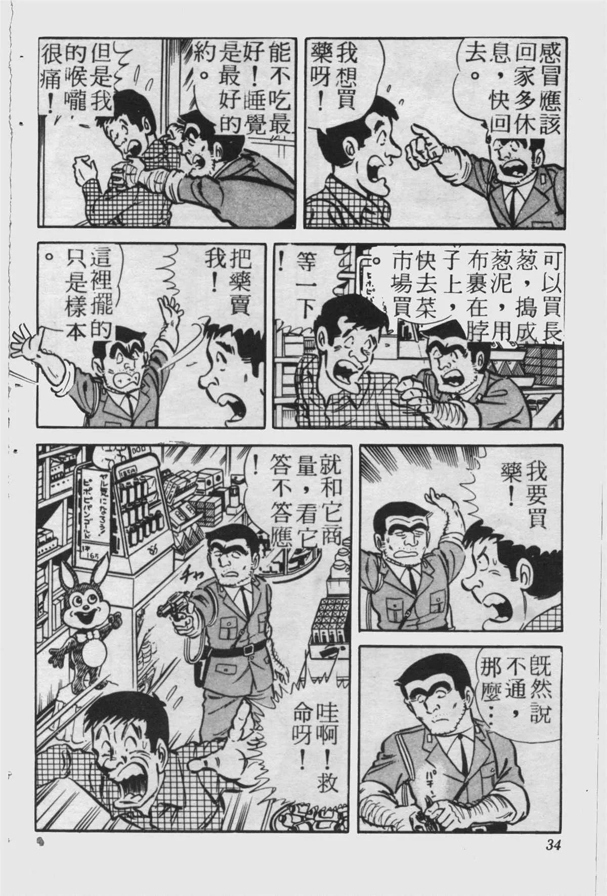 原版第23卷 第33页