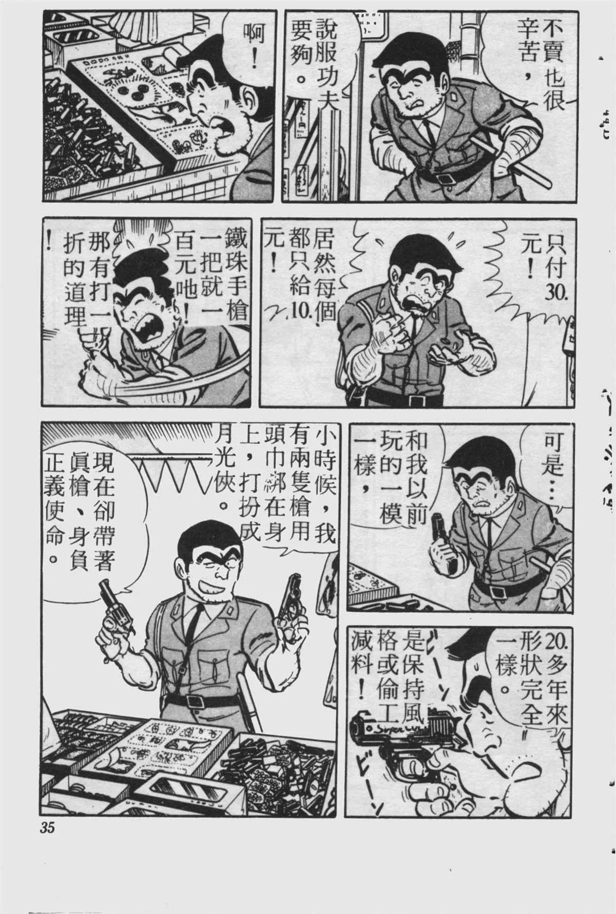 原版第23卷 第34页