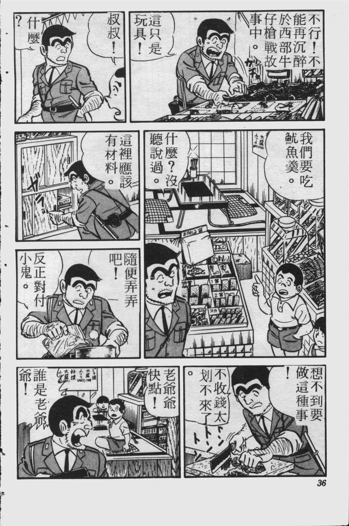 原版第23卷 第35页
