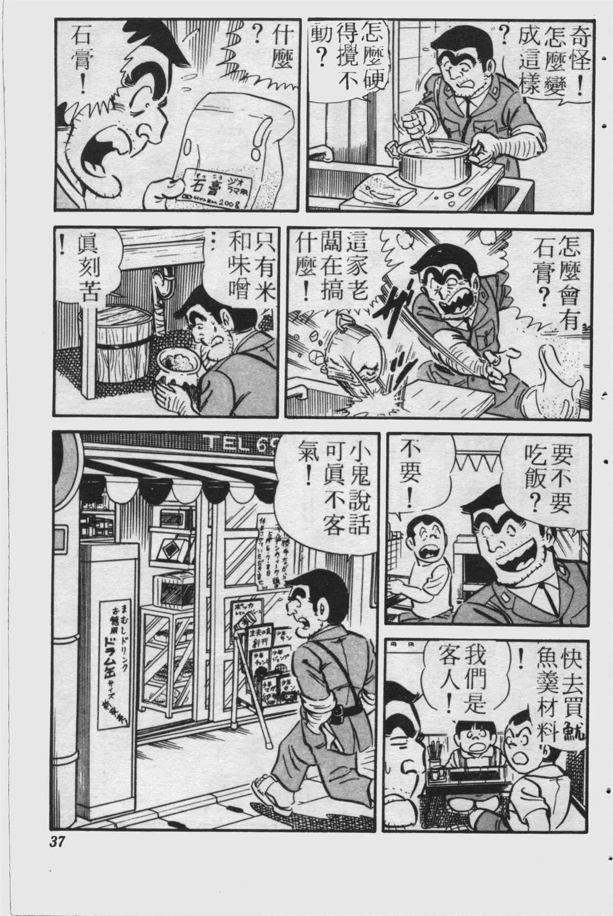 原版第23卷 第36页