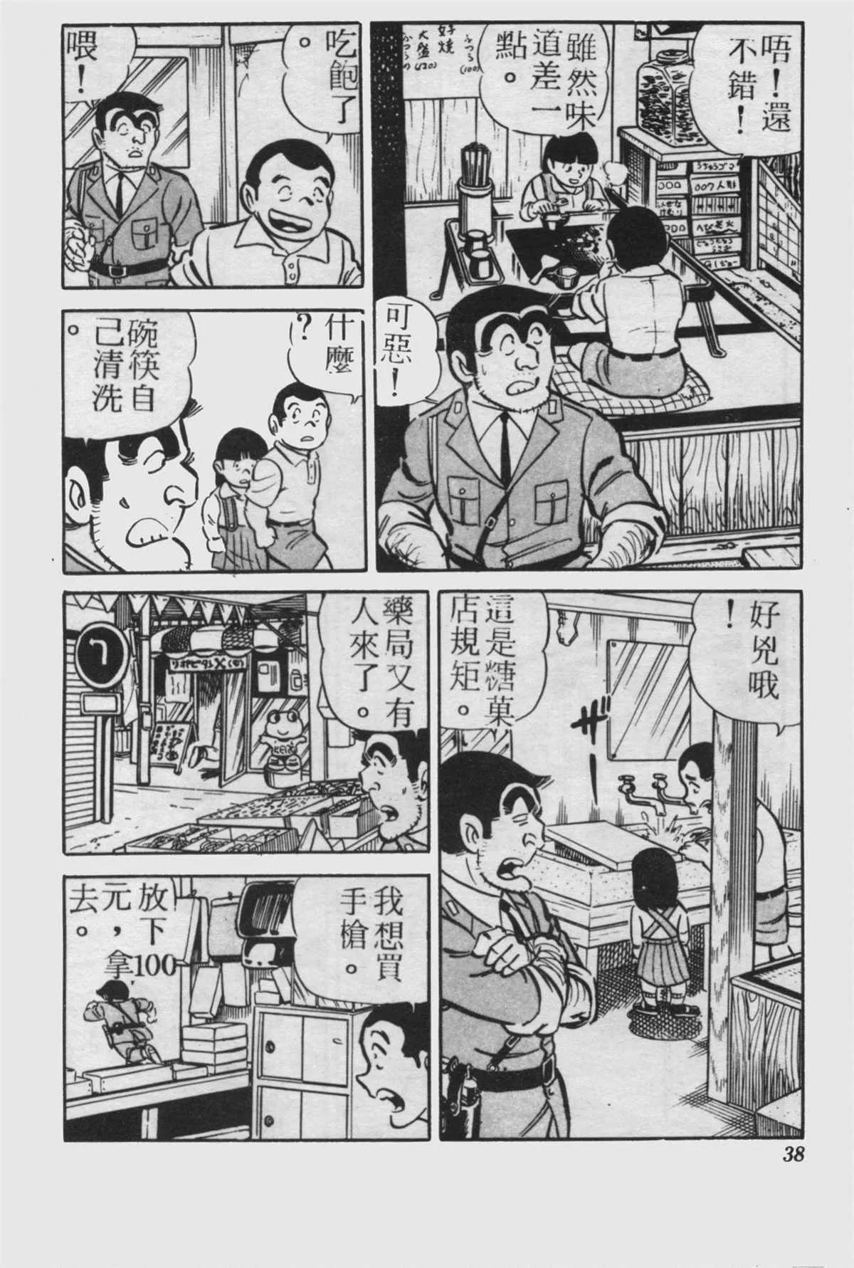 原版第23卷 第37页