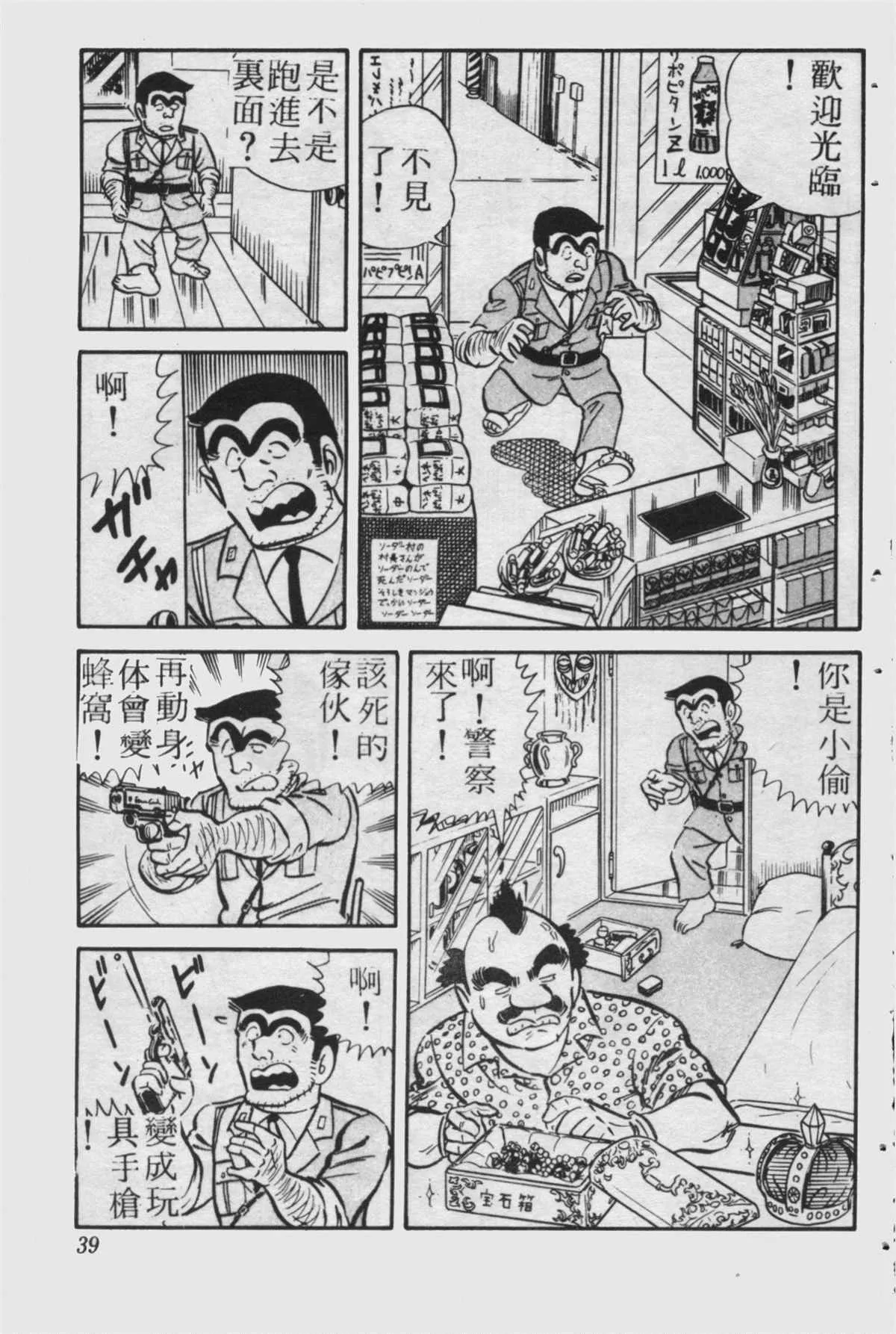 原版第23卷 第38页