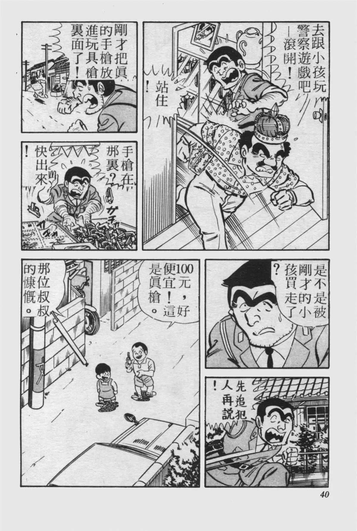 原版第23卷 第39页