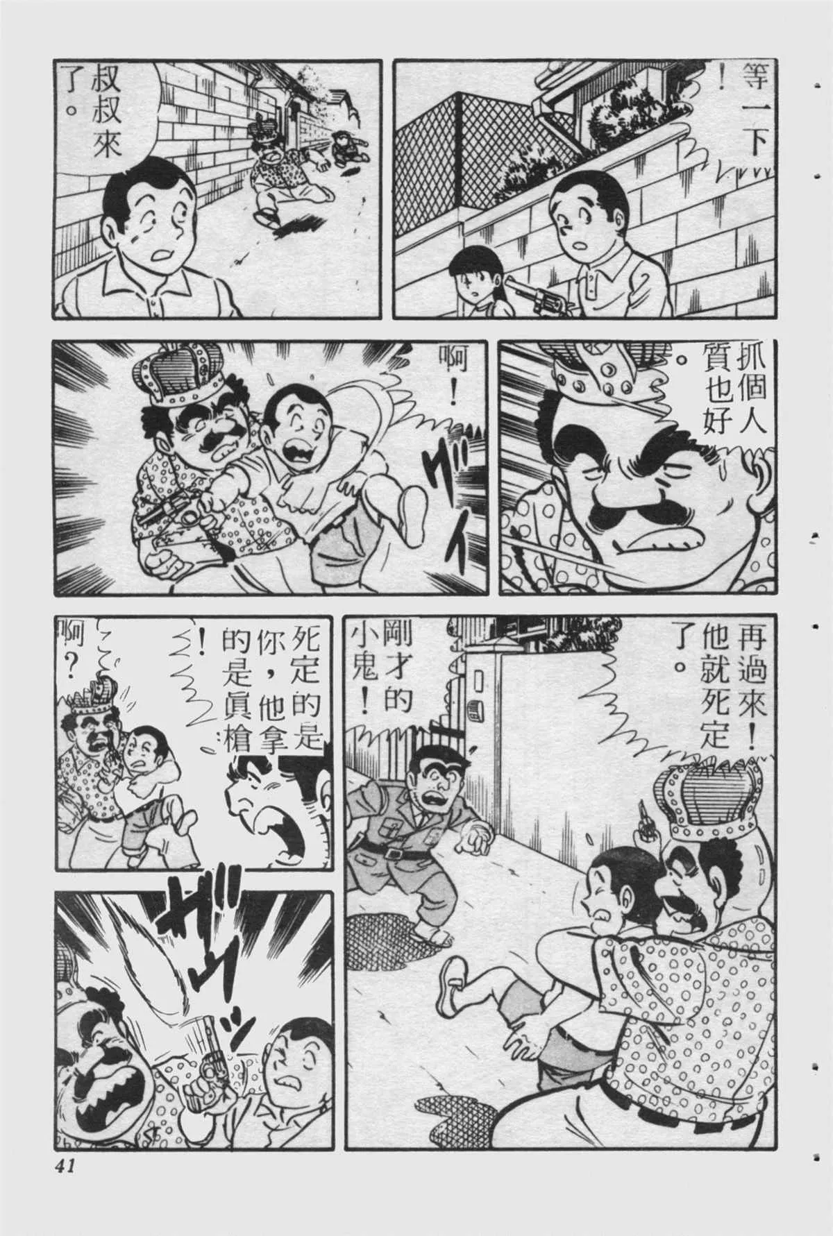 原版第23卷 第40页