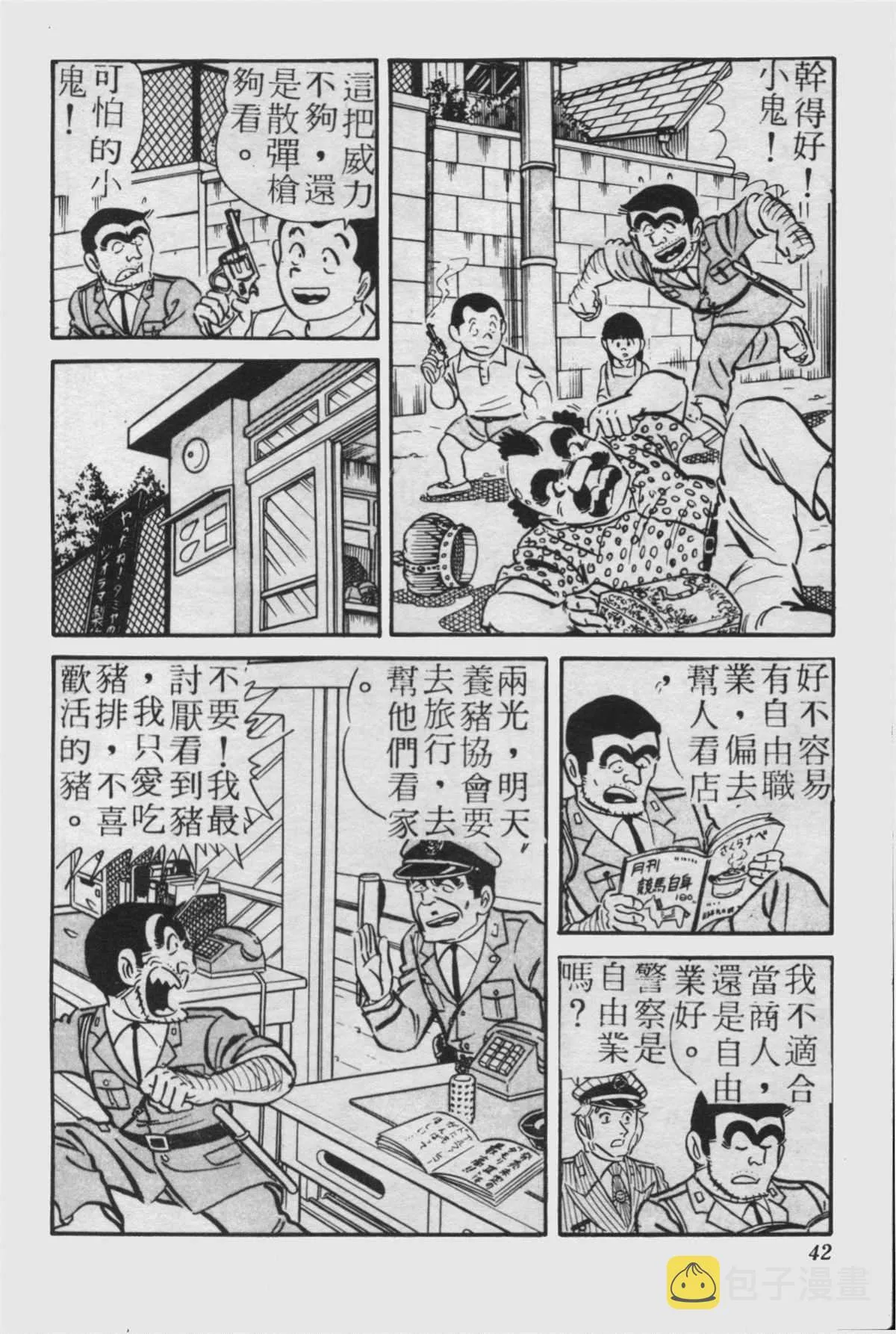 原版第23卷 第41页