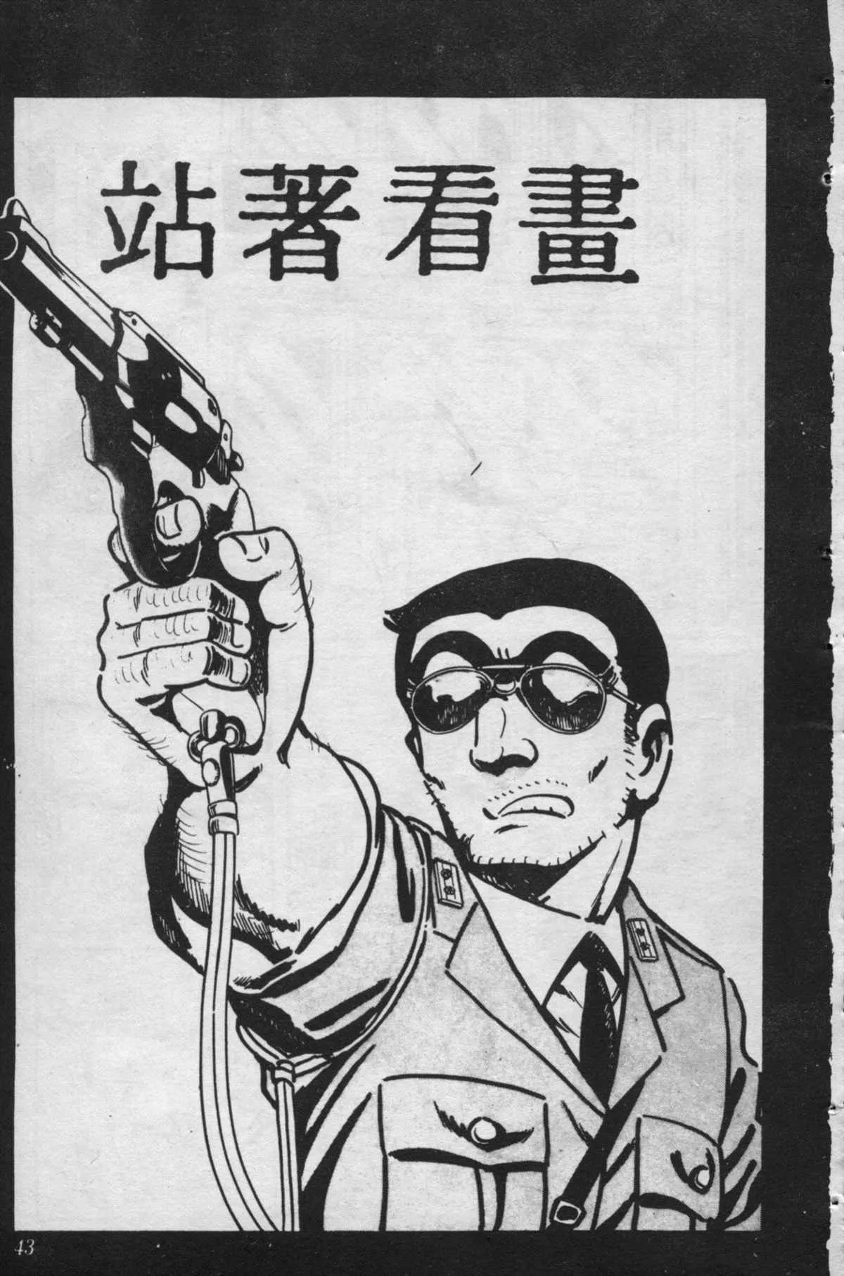 原版第23卷 第42页