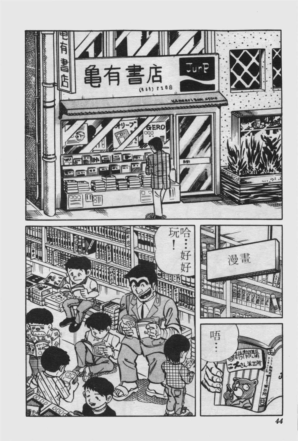 原版第23卷 第43页