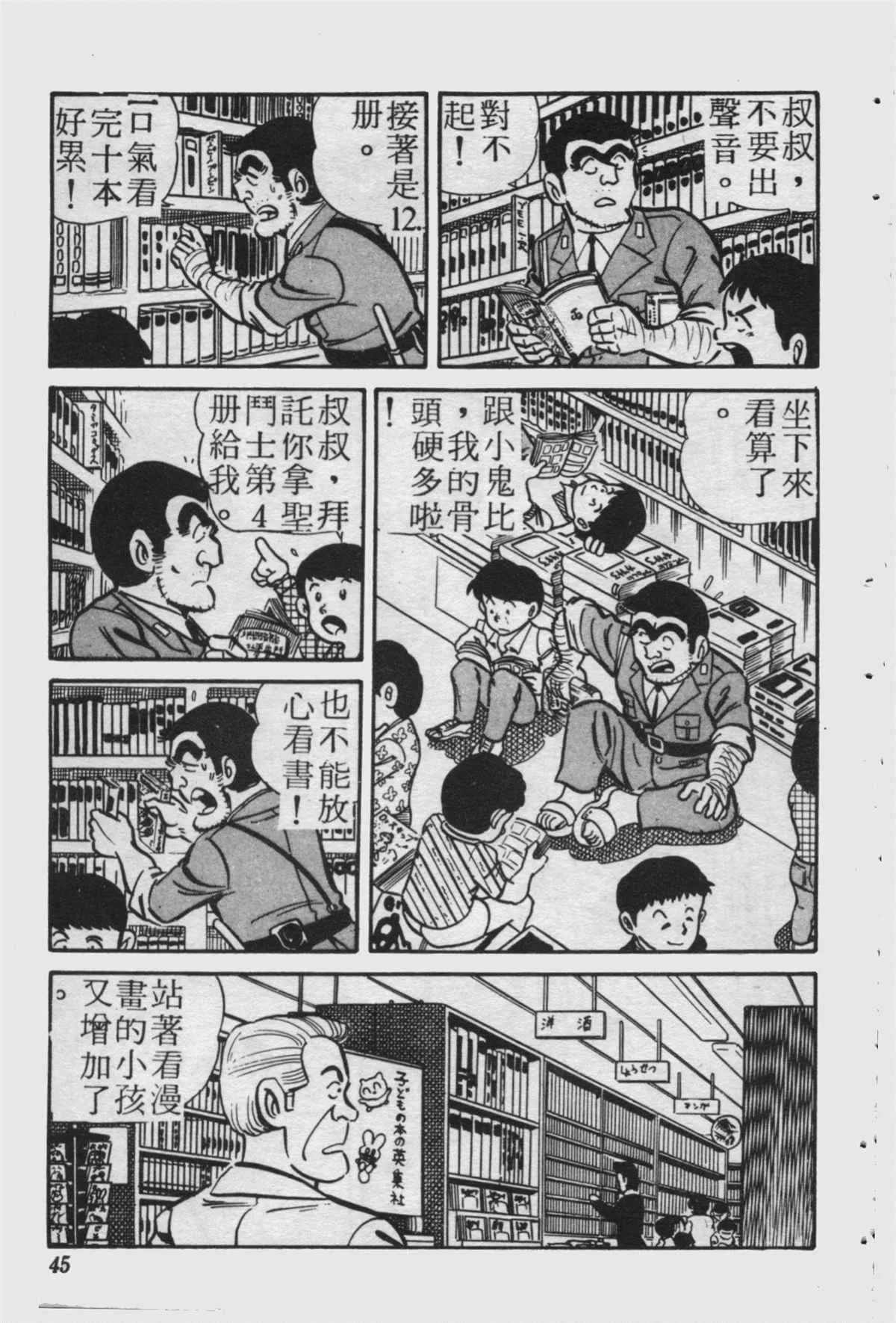 原版第23卷 第44页
