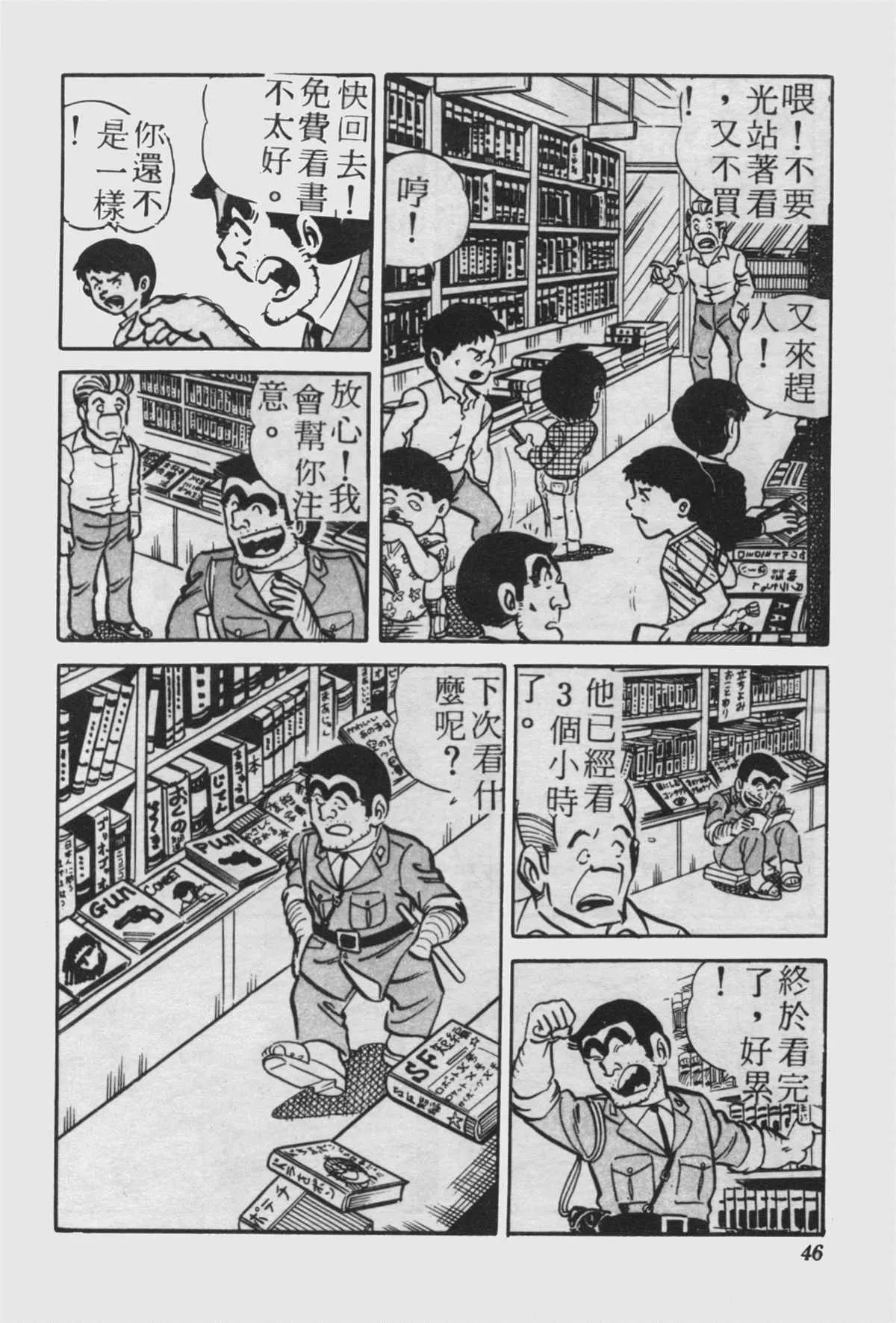 原版第23卷 第45页