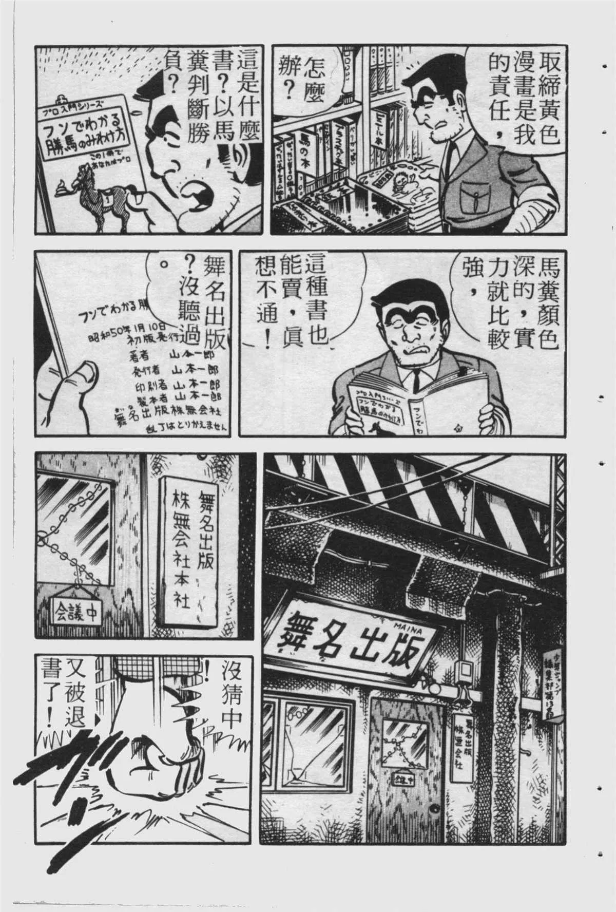 原版第23卷 第46页