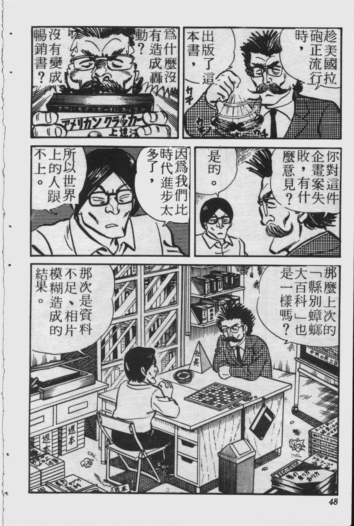 原版第23卷 第47页