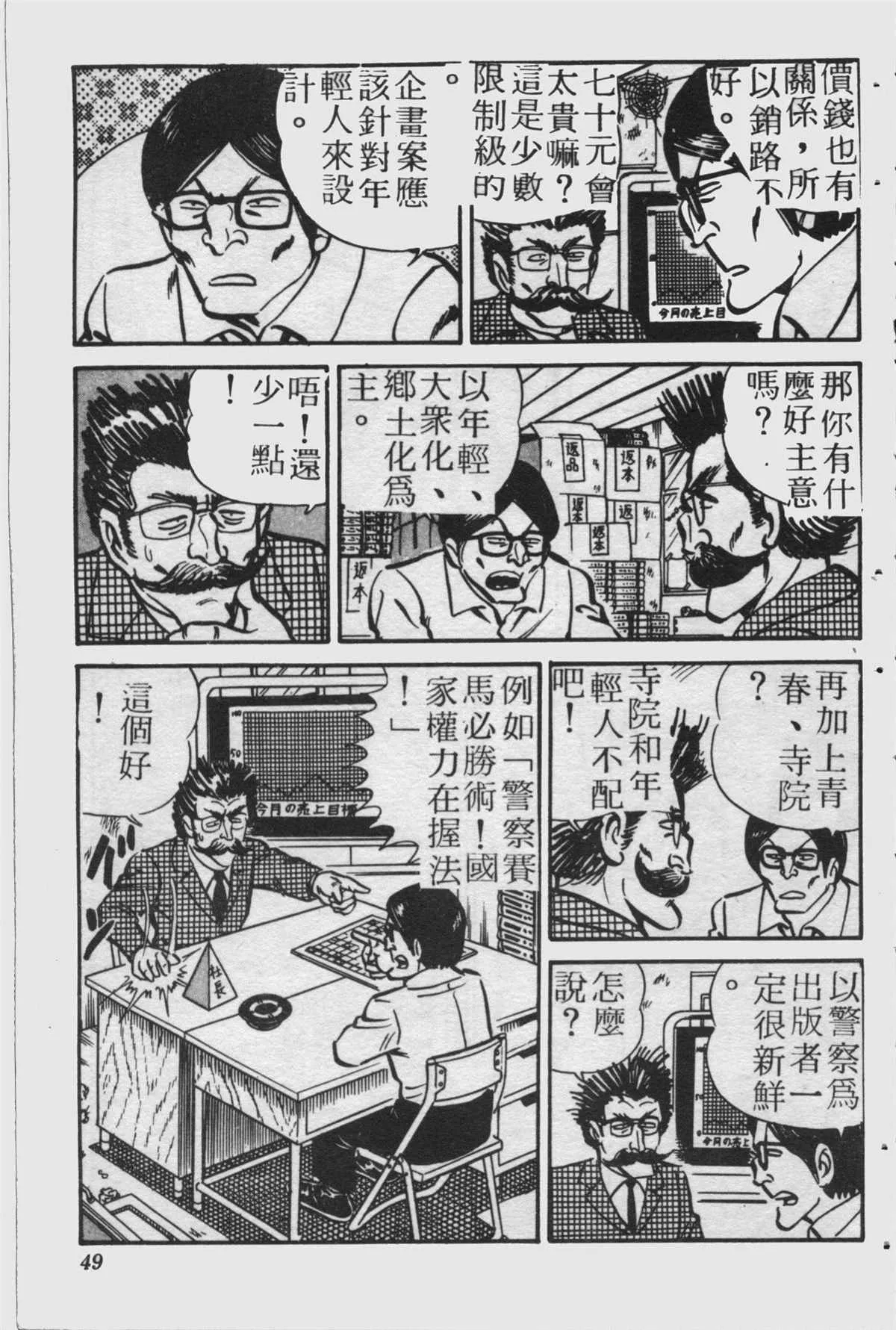 原版第23卷 第48页