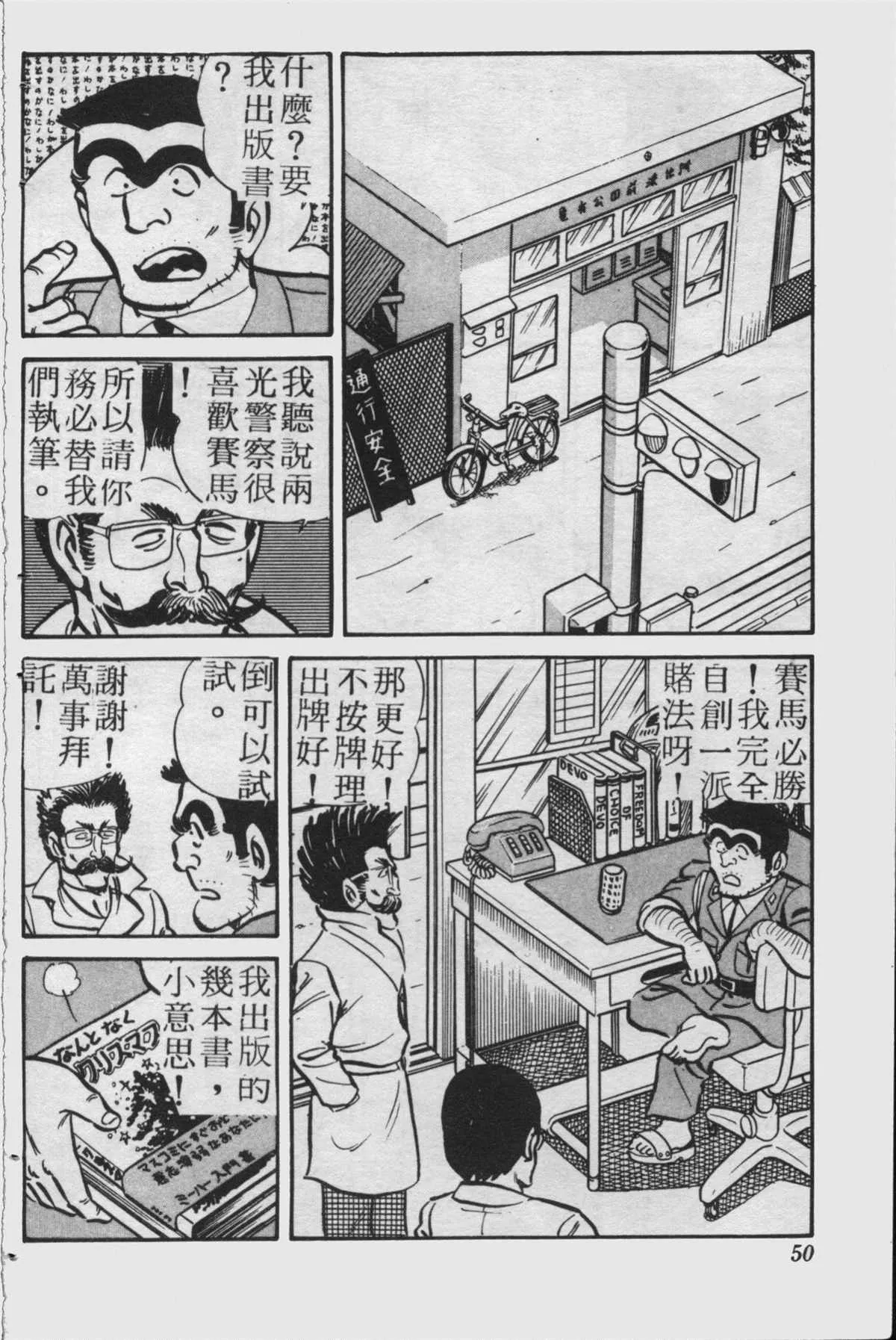原版第23卷 第49页