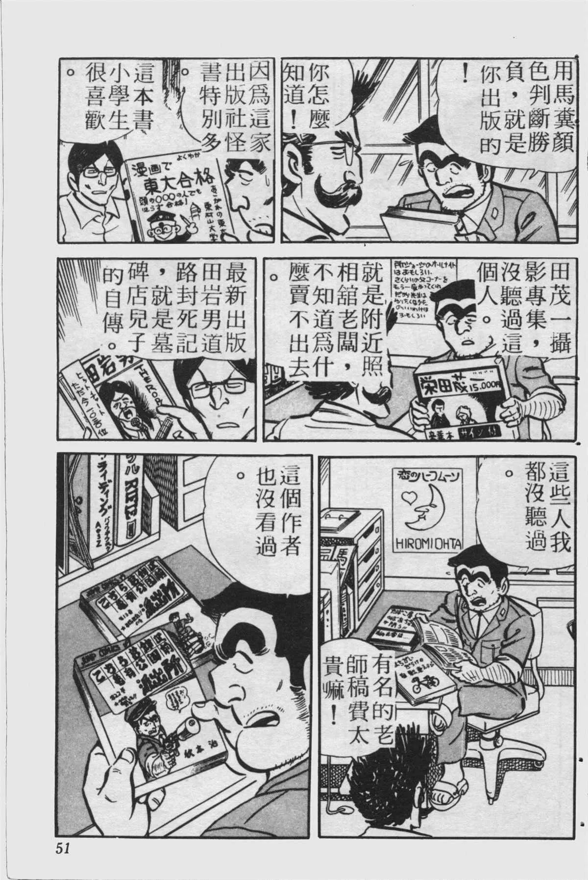 原版第23卷 第50页