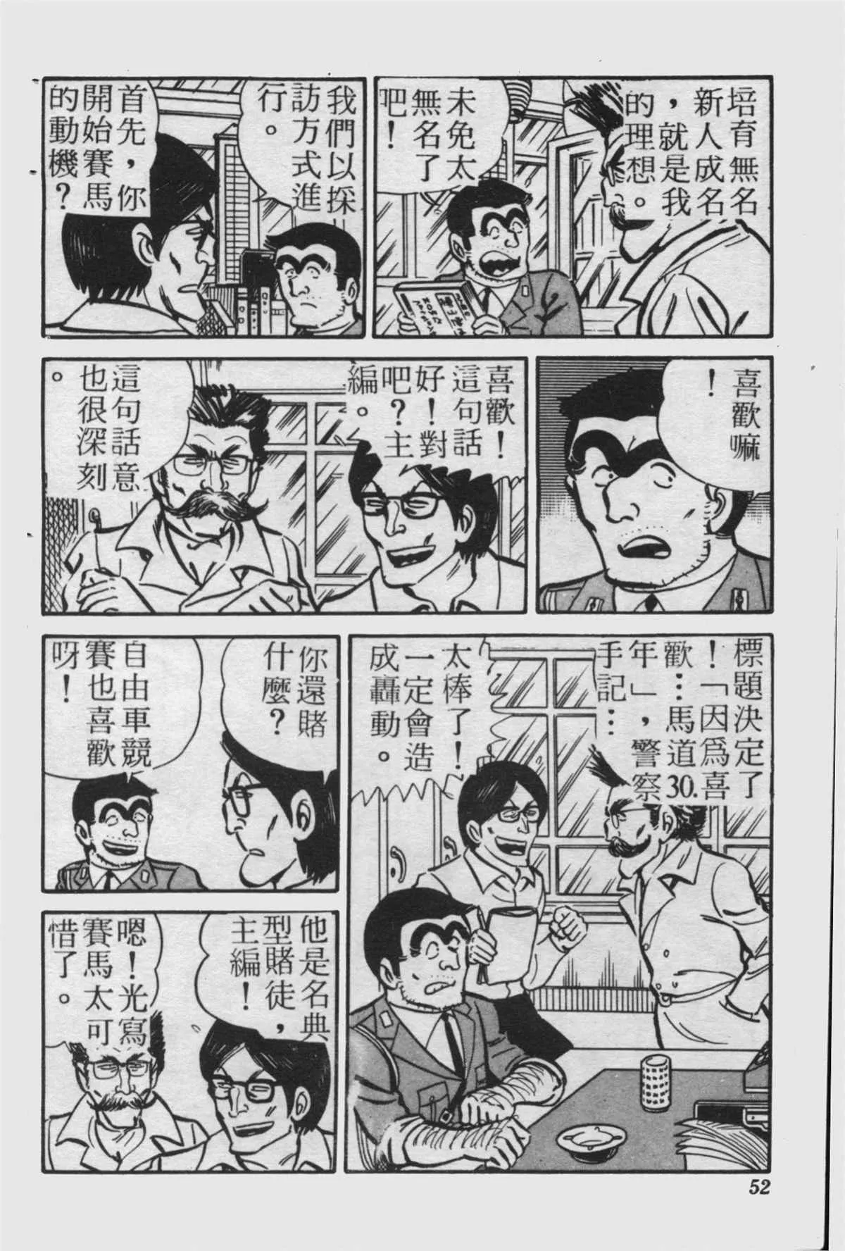 原版第23卷 第51页