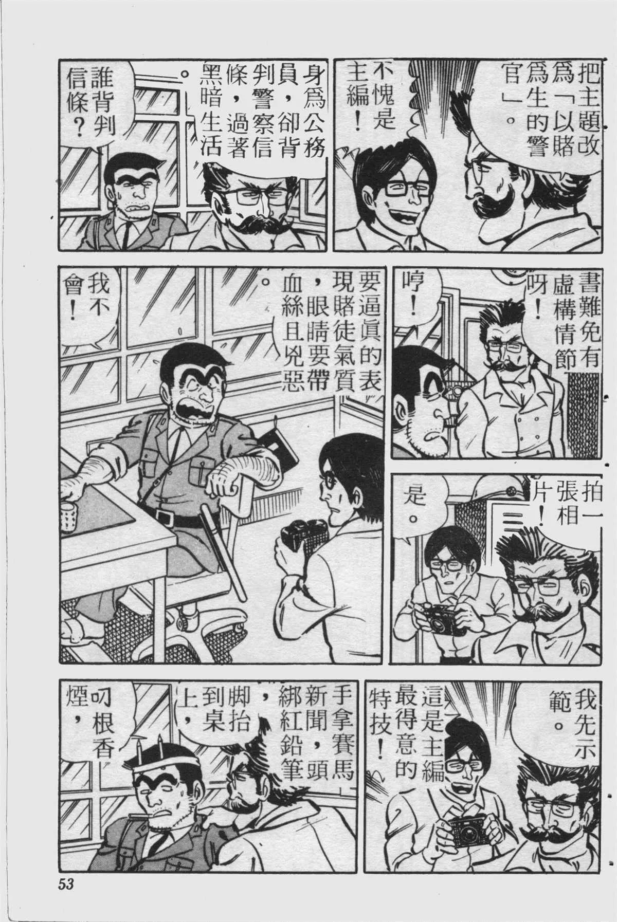 原版第23卷 第52页
