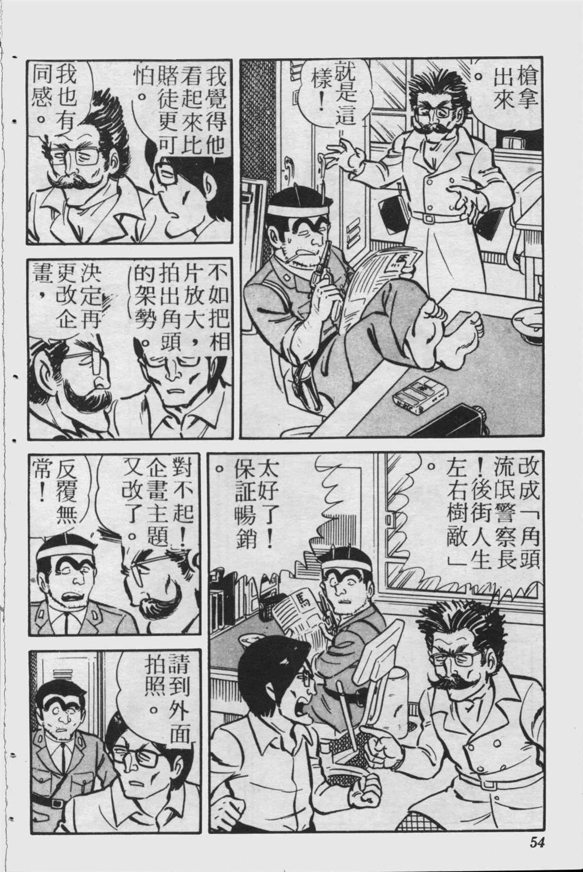 原版第23卷 第53页