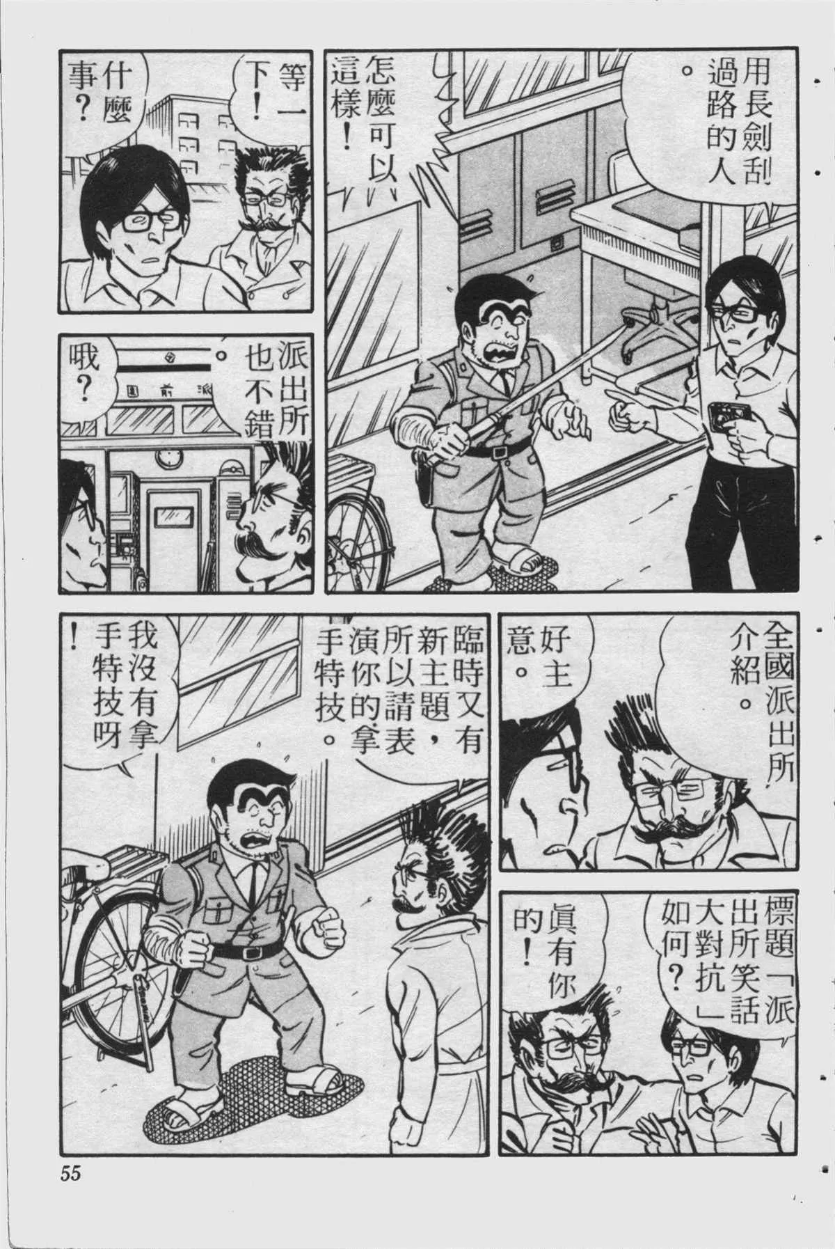 原版第23卷 第54页