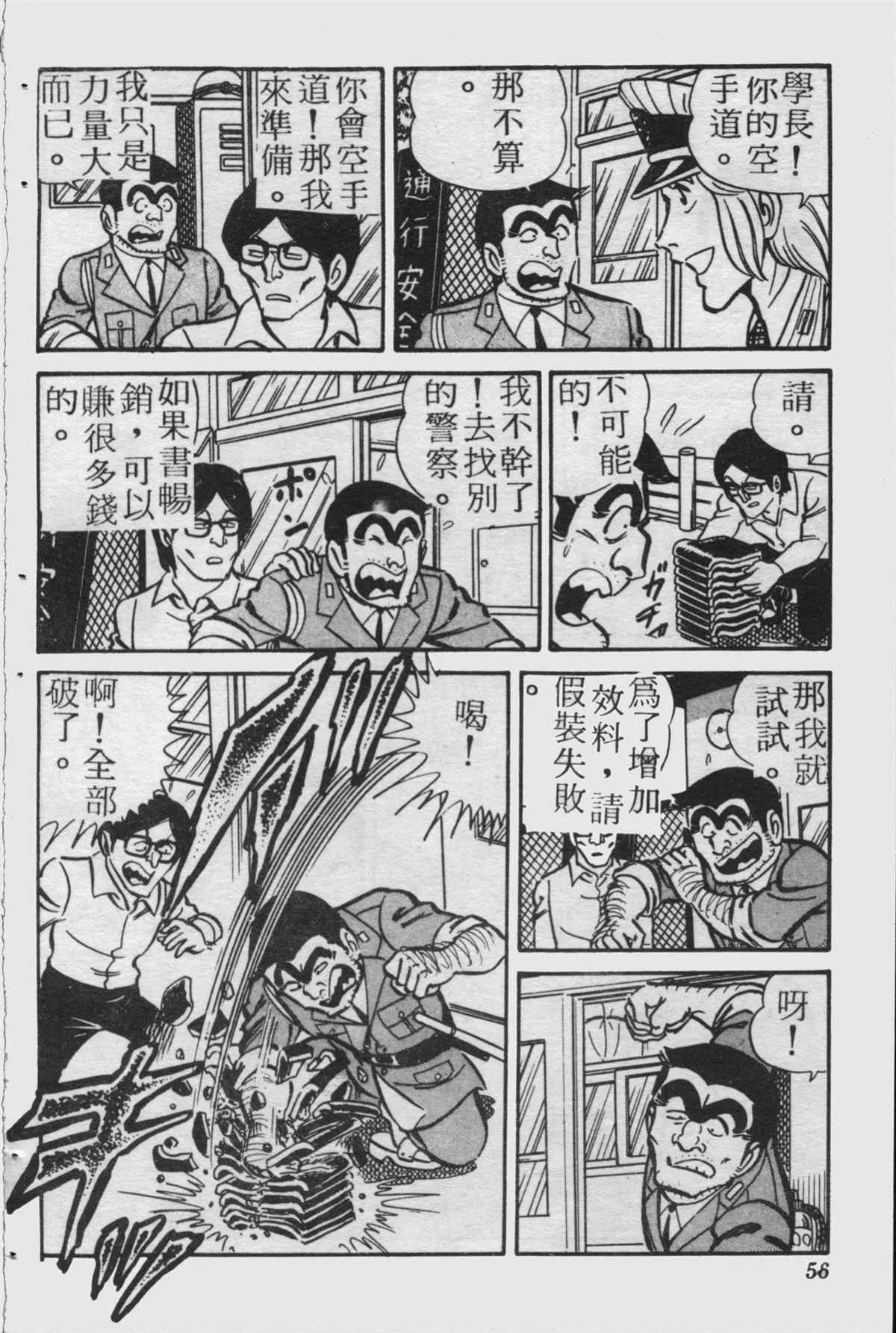 原版第23卷 第55页