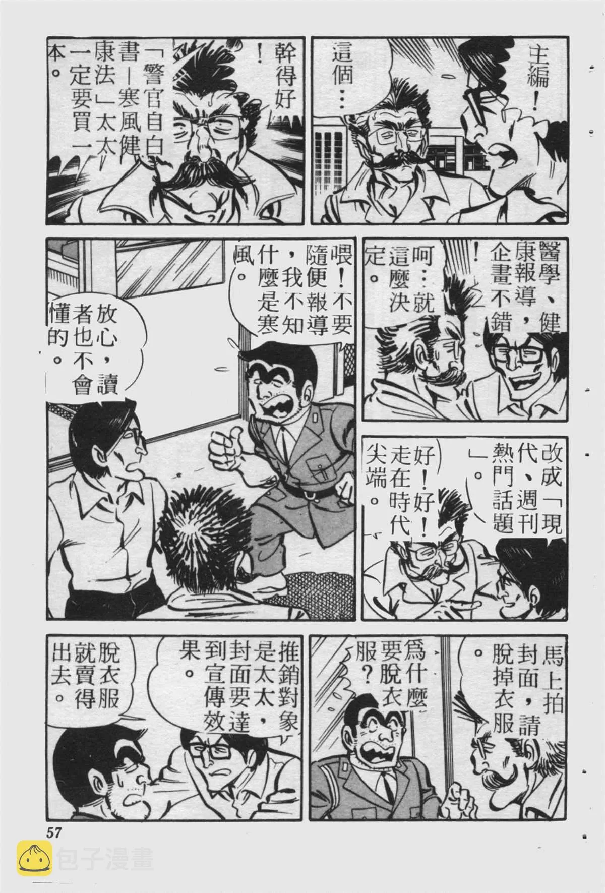 原版第23卷 第56页