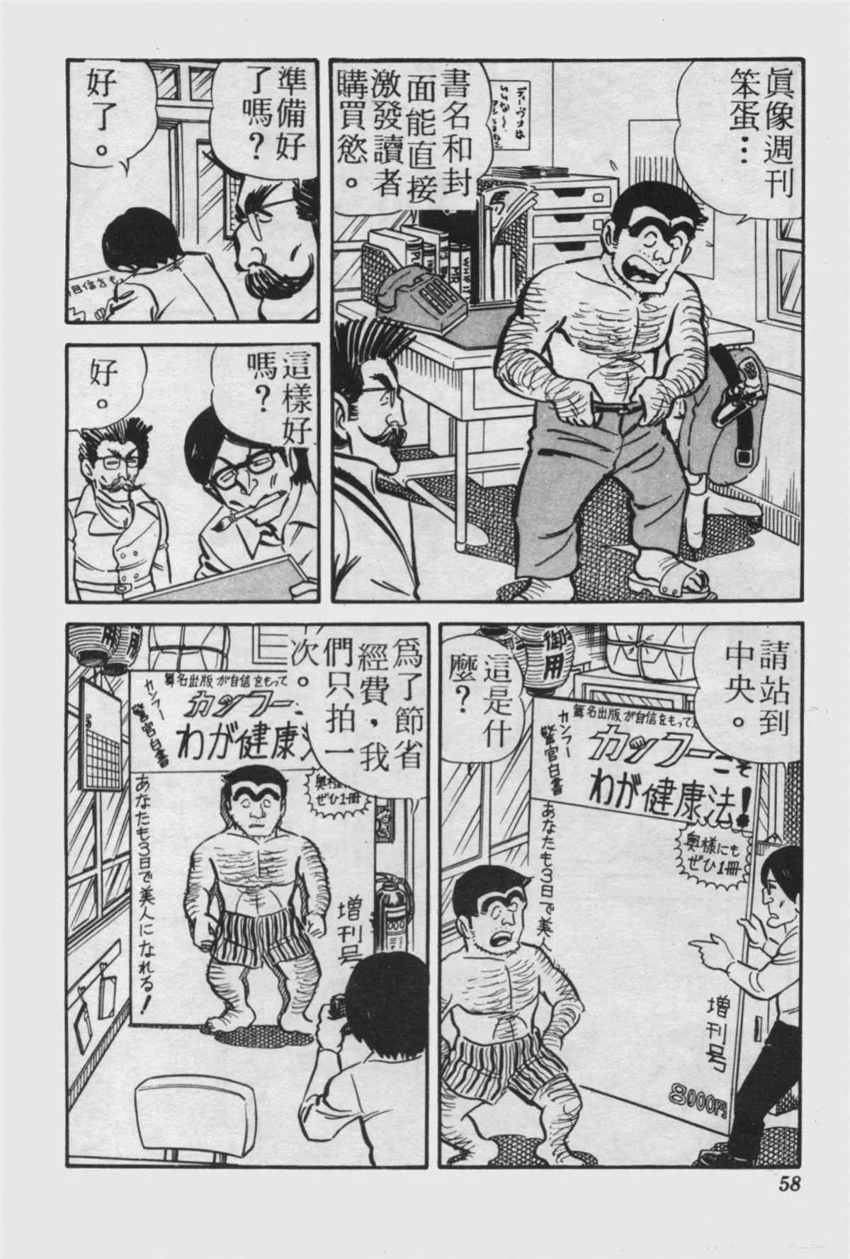 原版第23卷 第57页