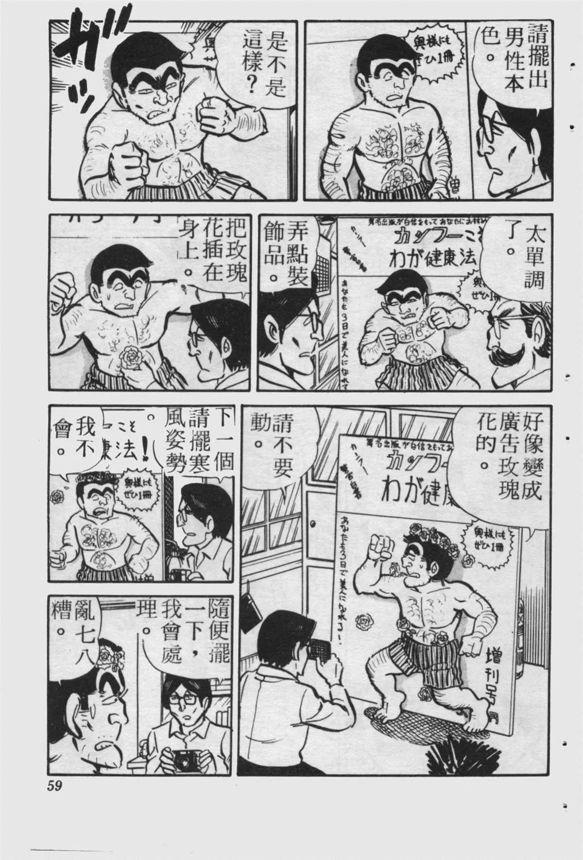 原版第23卷 第58页