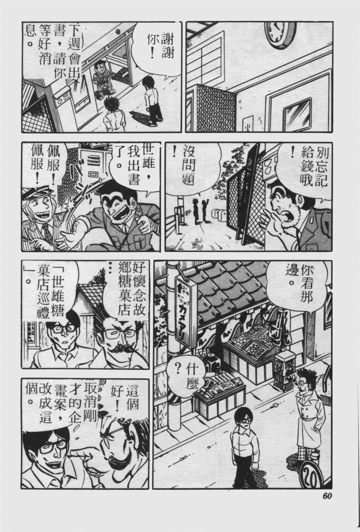 原版第23卷 第59页