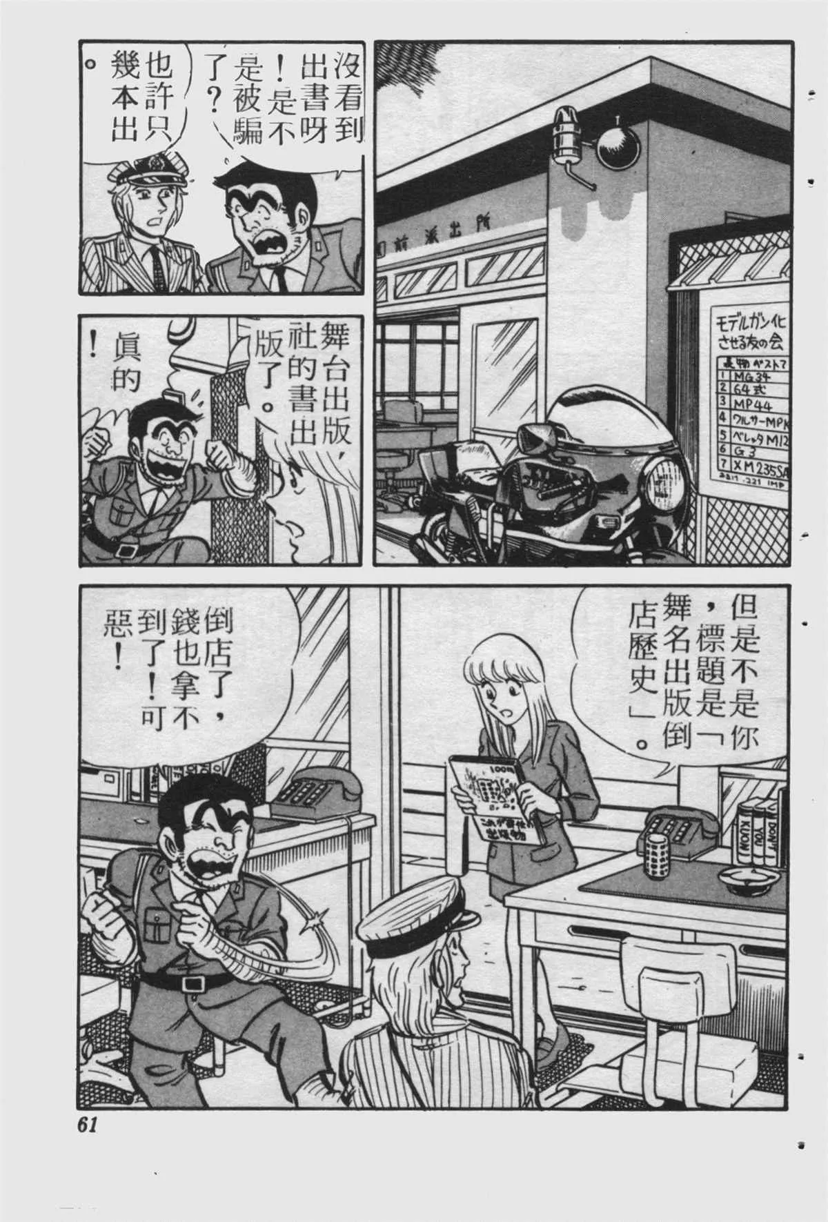 原版第23卷 第60页