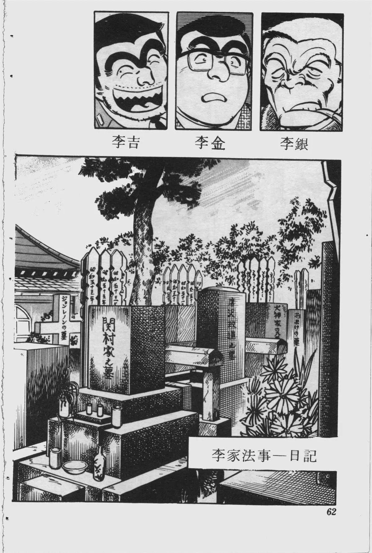 原版第23卷 第61页