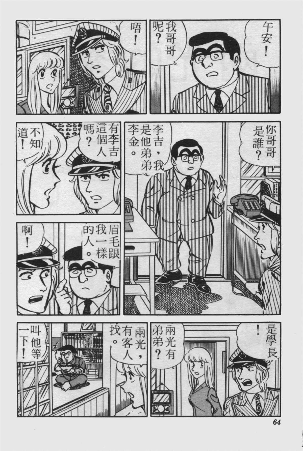 原版第23卷 第63页
