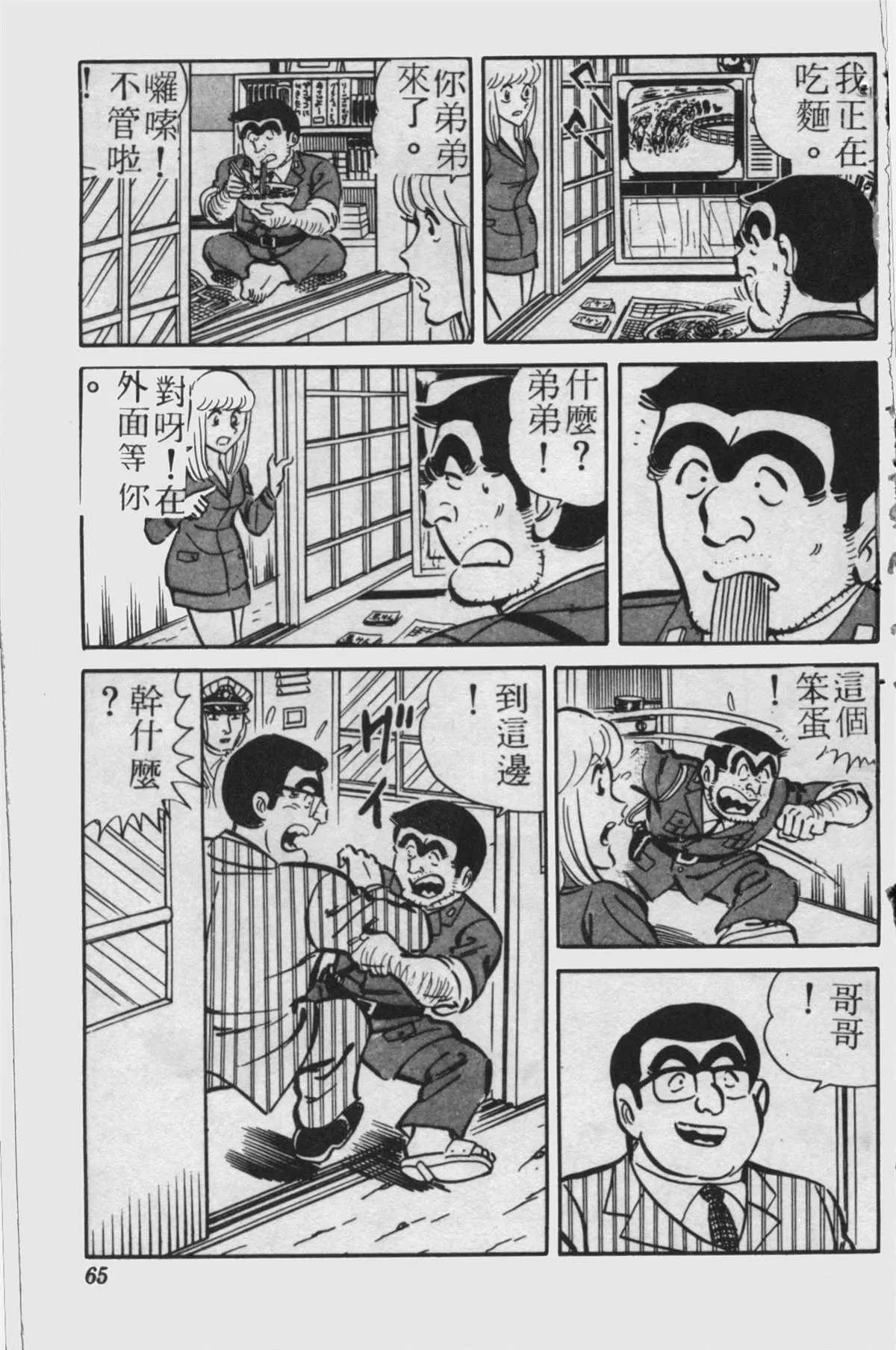 原版第23卷 第64页