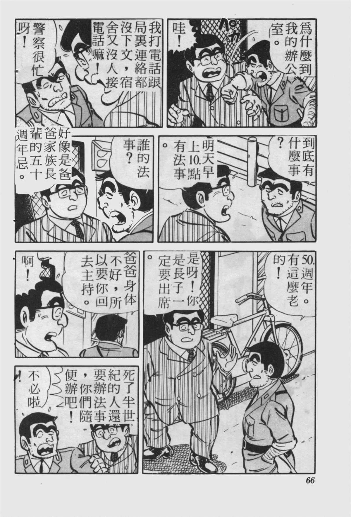 原版第23卷 第65页