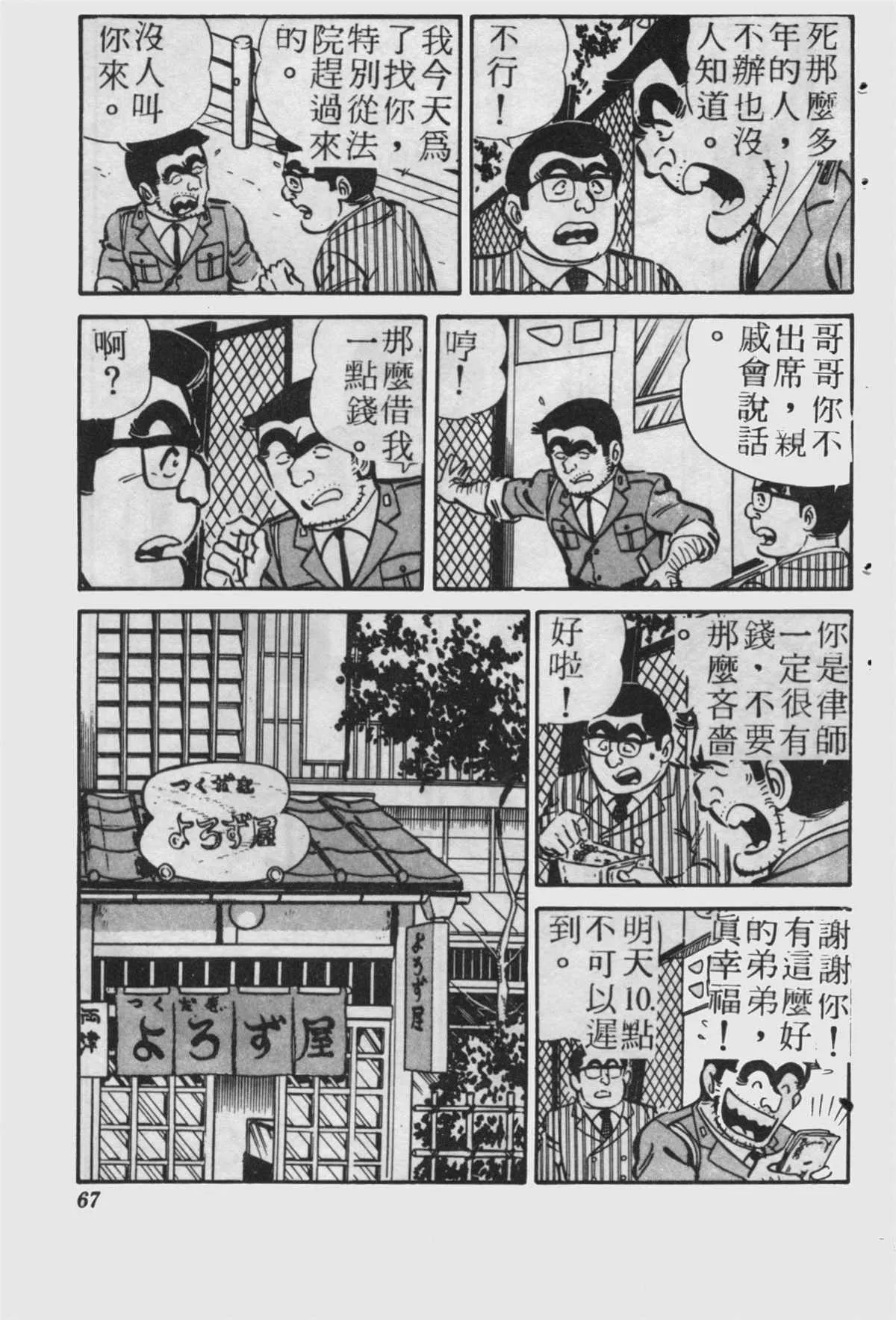 原版第23卷 第66页