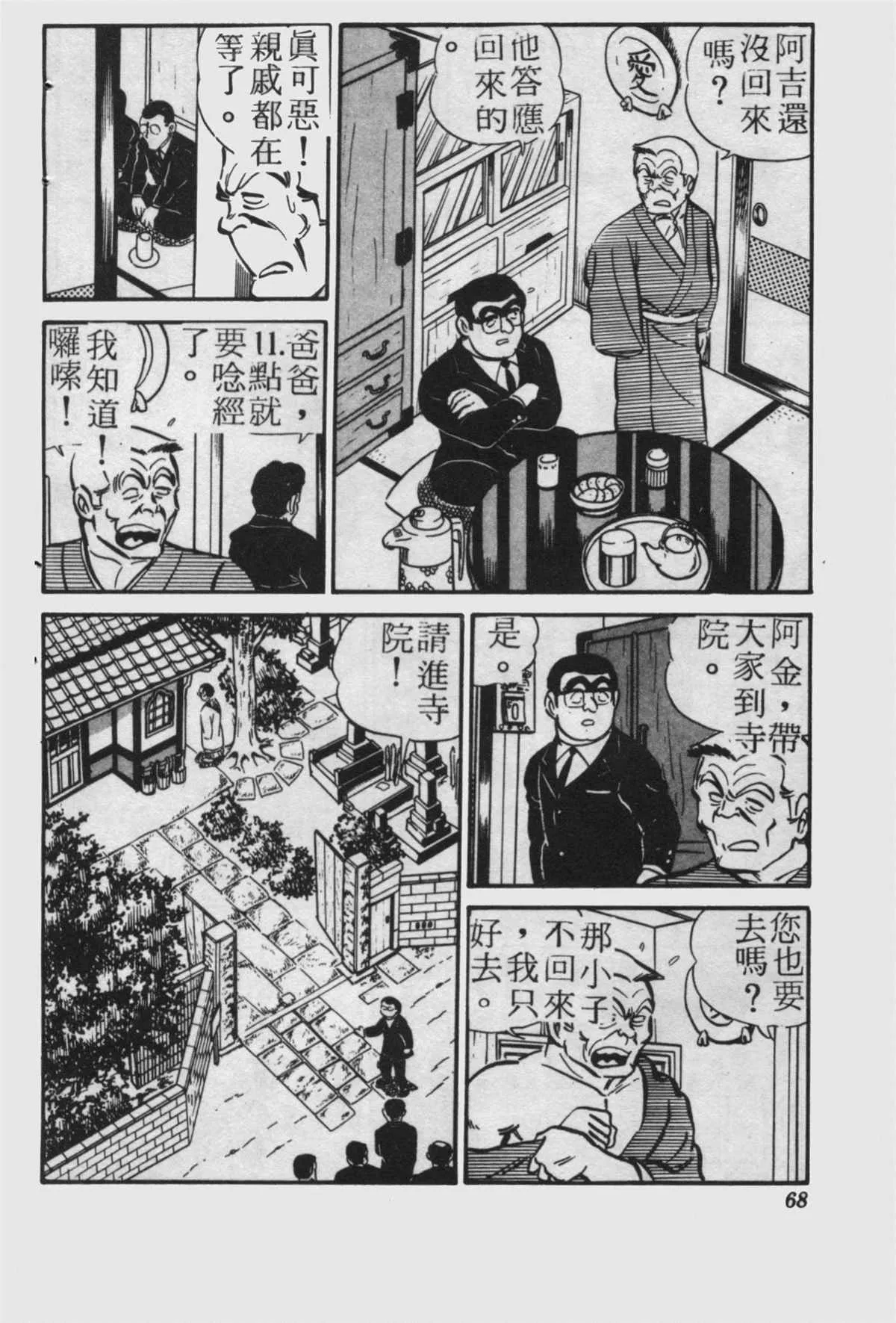 原版第23卷 第67页