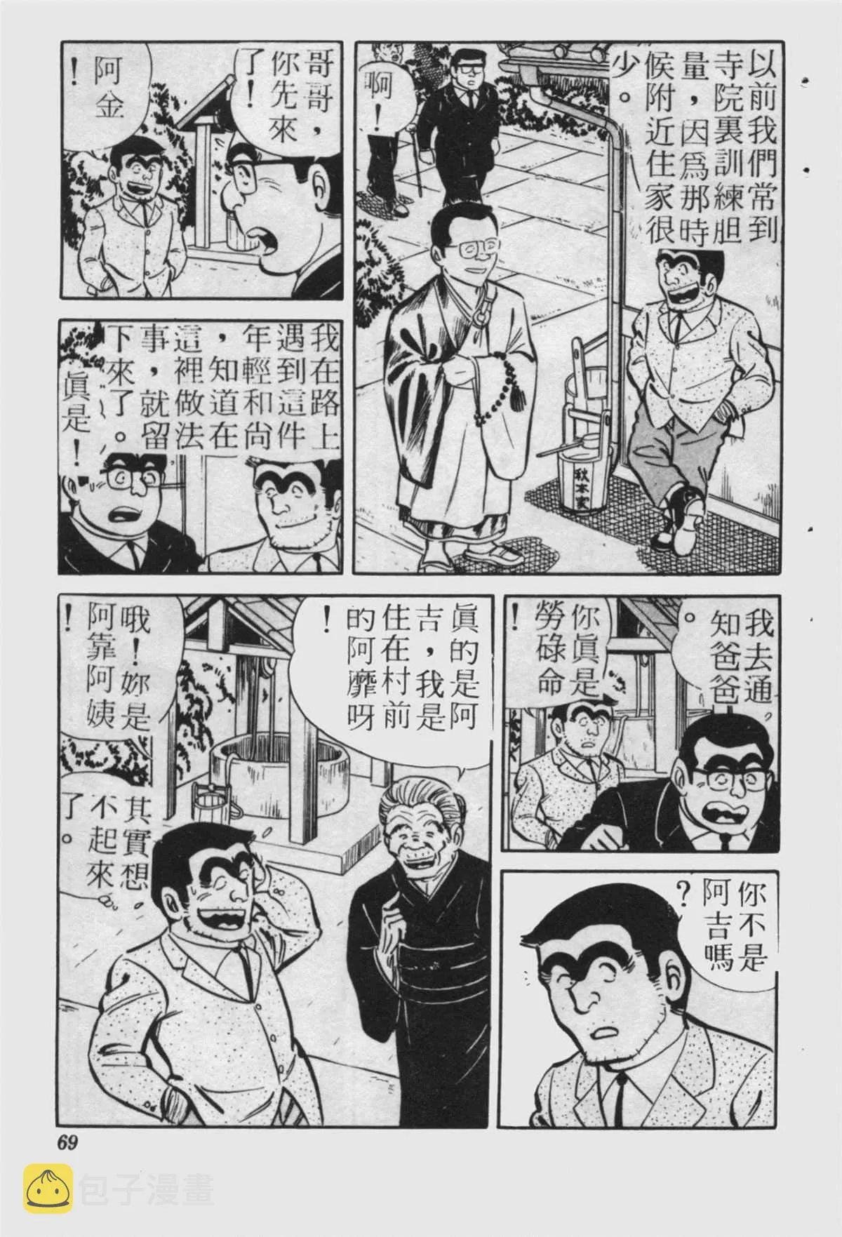 原版第23卷 第68页