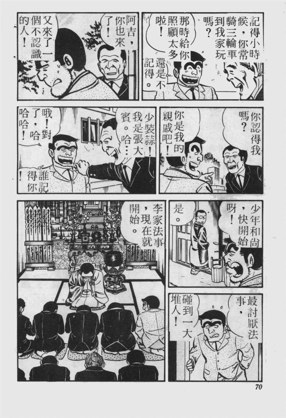 原版第23卷 第69页