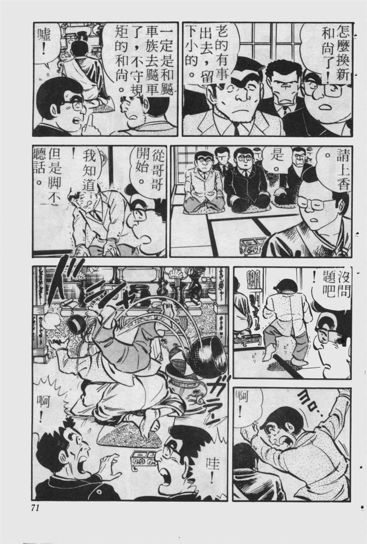 原版第23卷 第70页