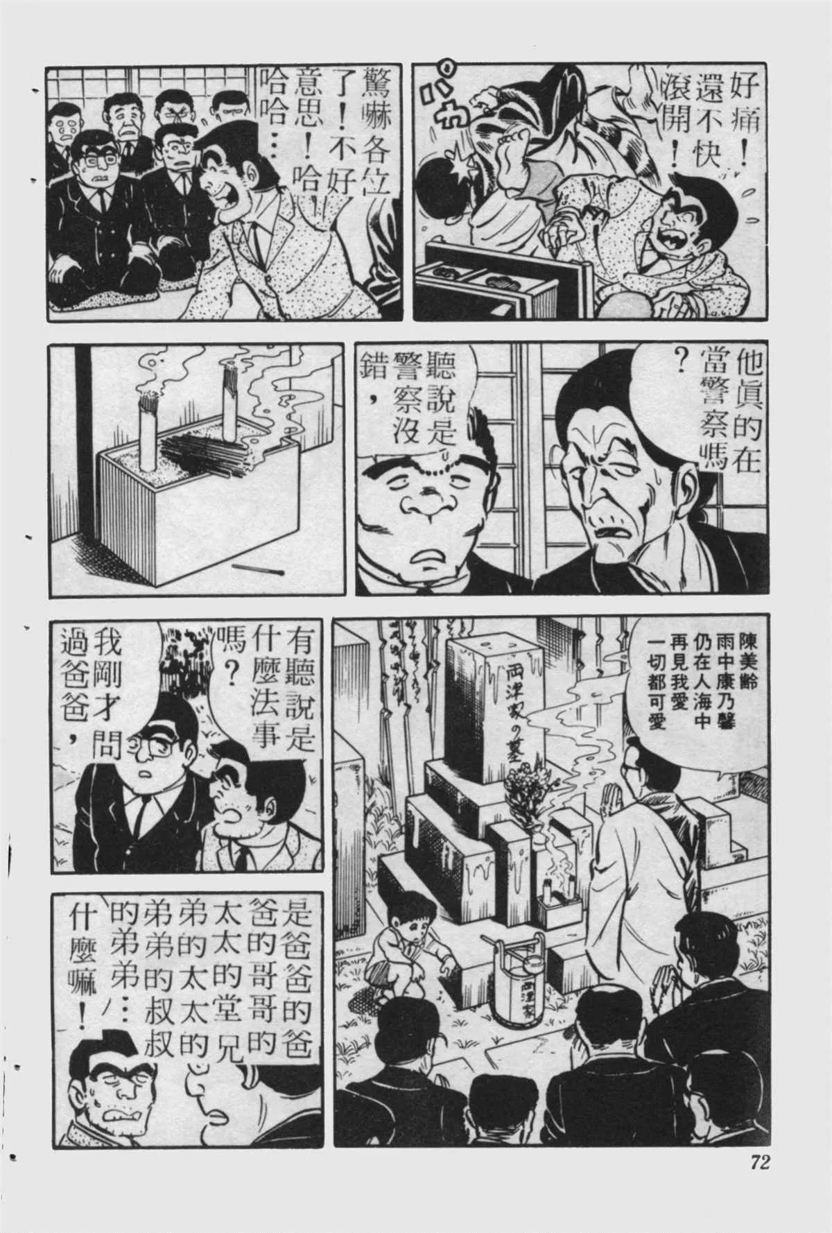 原版第23卷 第71页