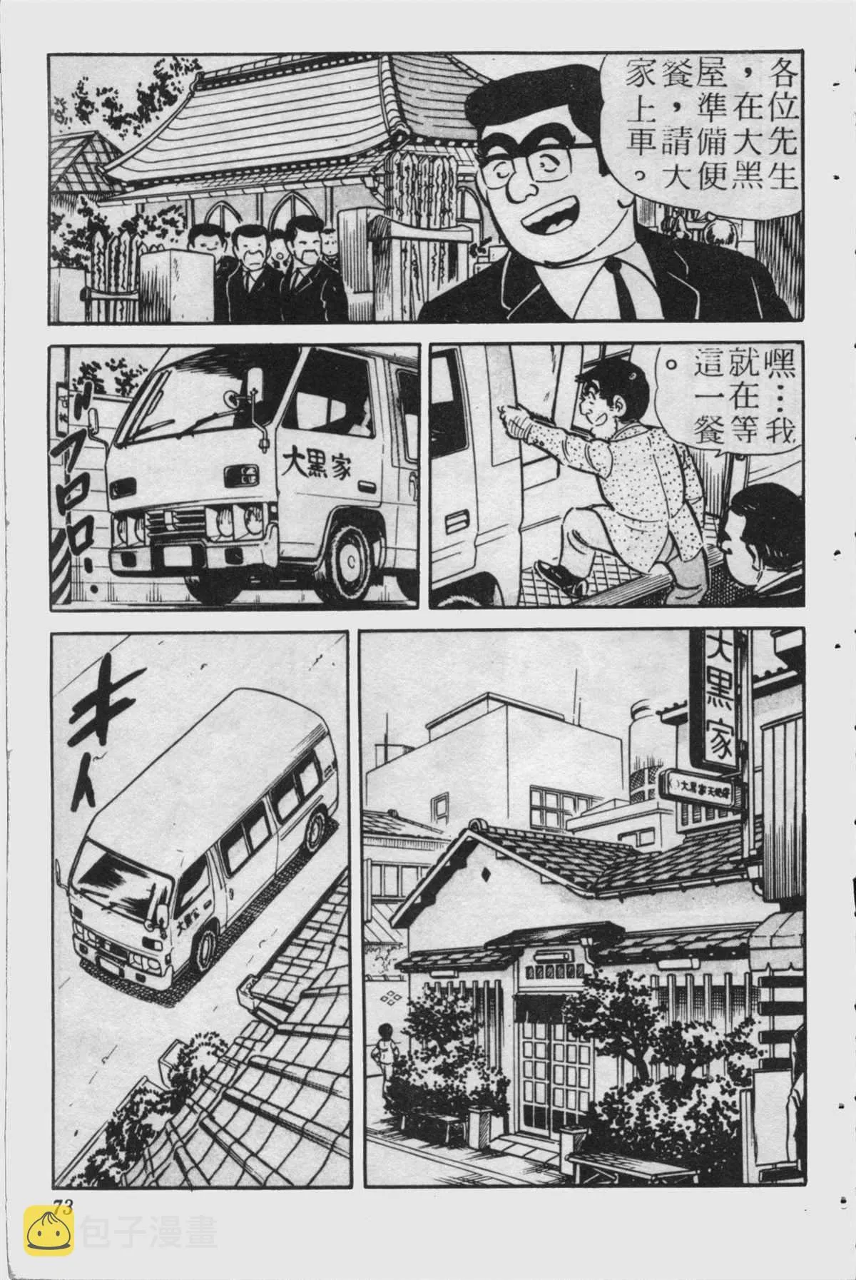 原版第23卷 第72页