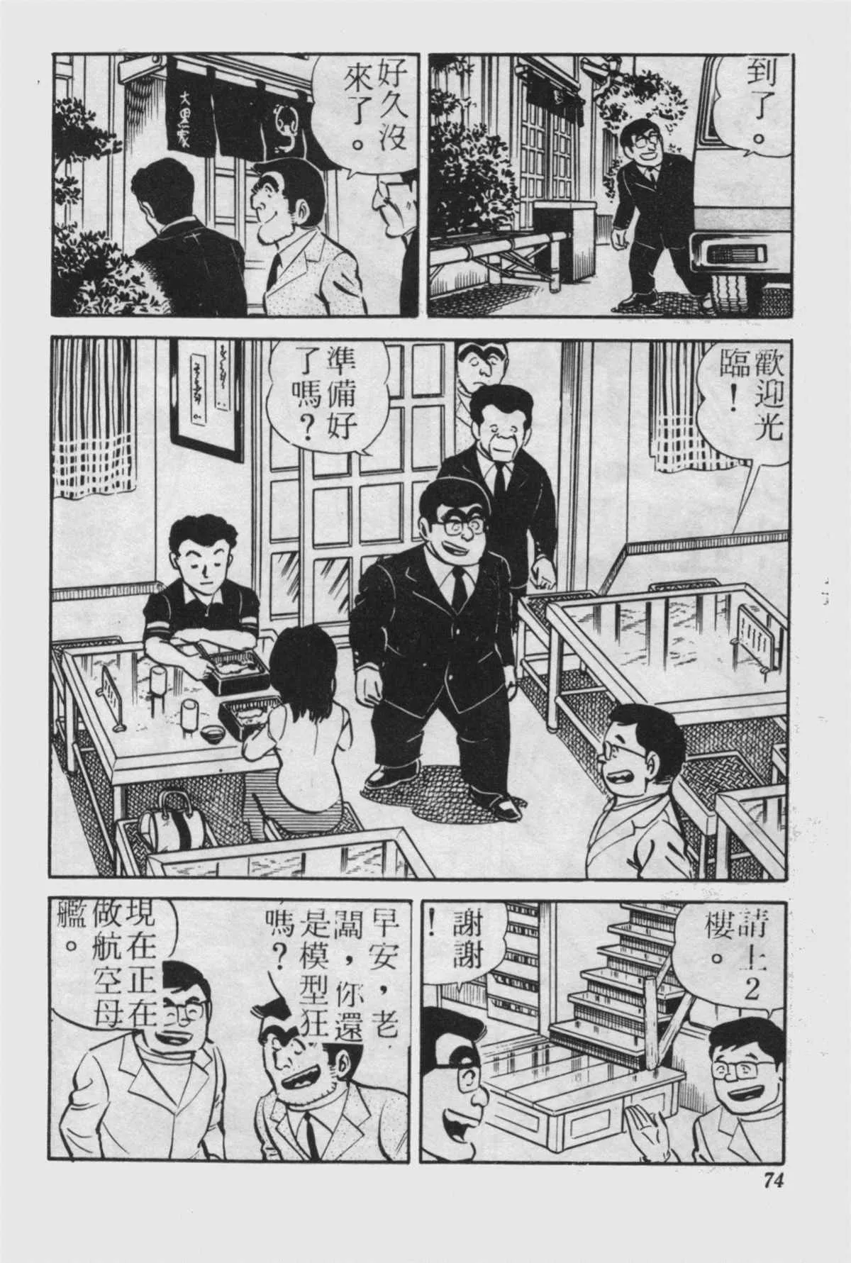 原版第23卷 第73页