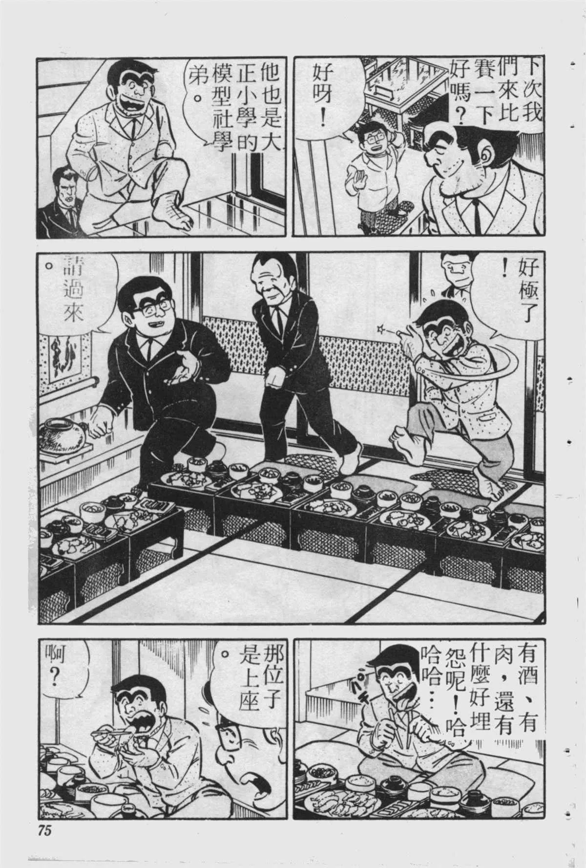 原版第23卷 第74页