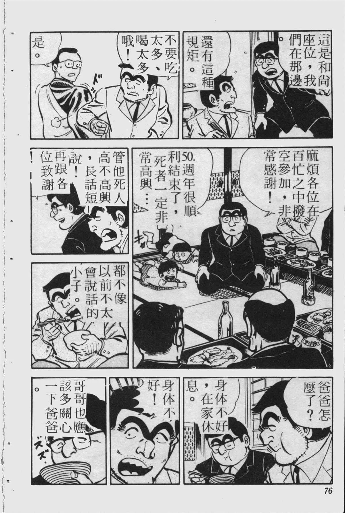 原版第23卷 第75页