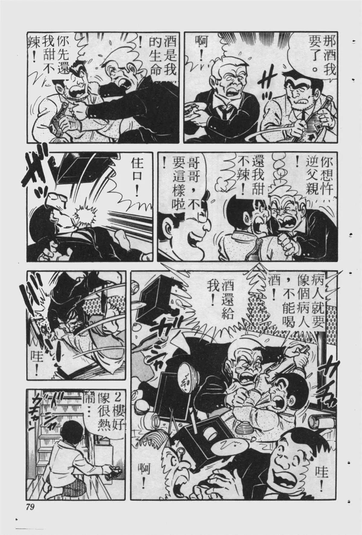 原版第23卷 第78页