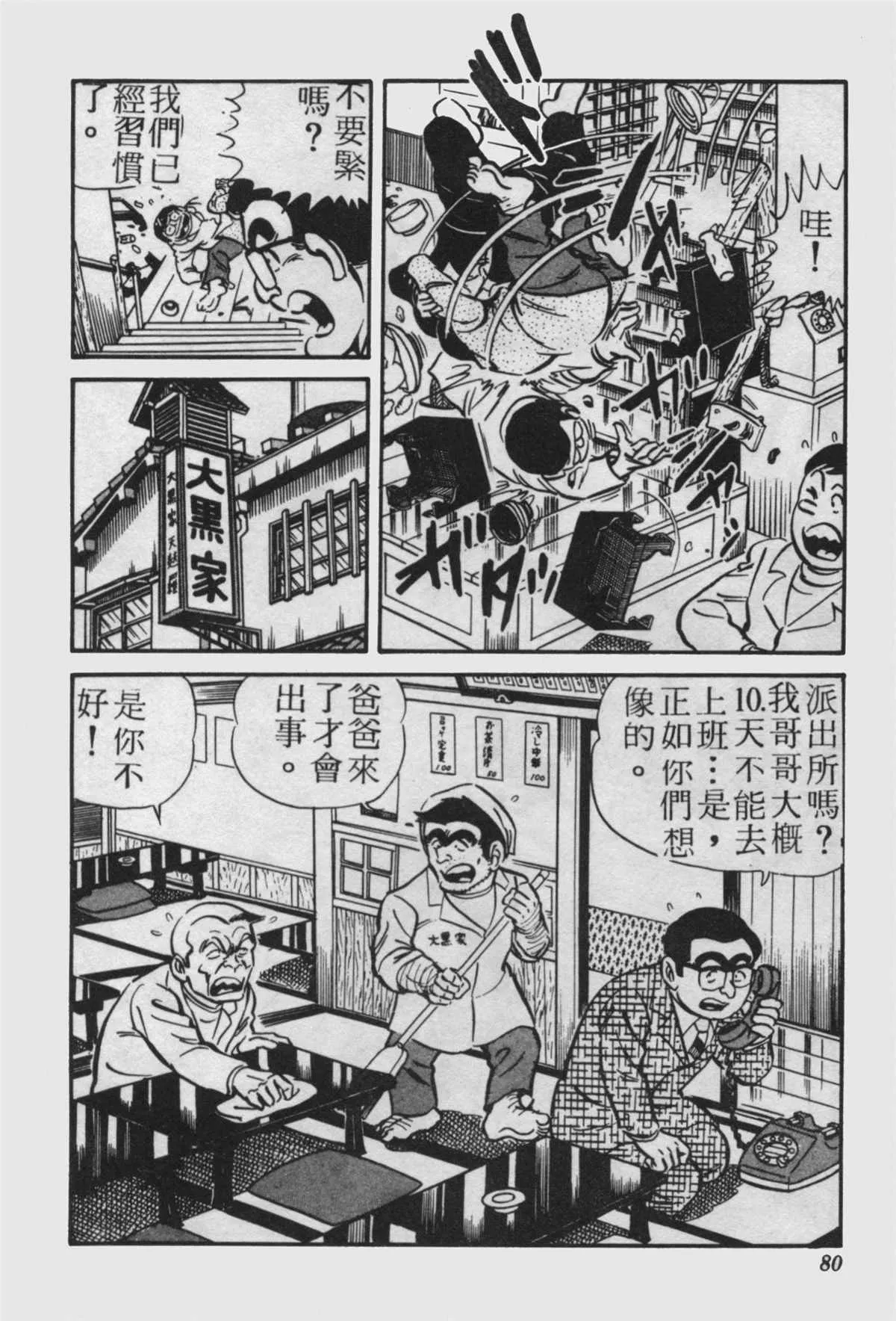 原版第23卷 第79页