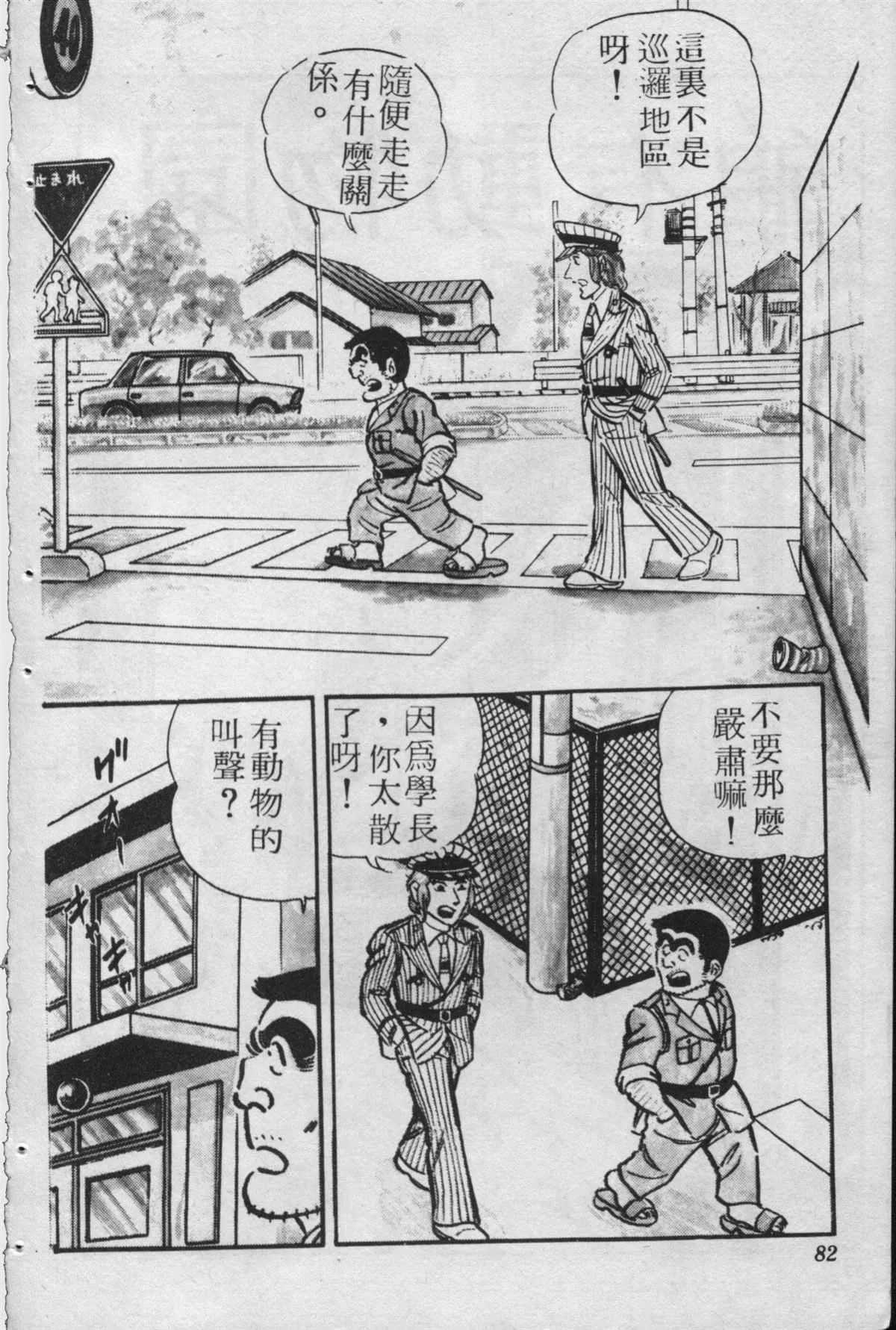 原版第23卷 第81页