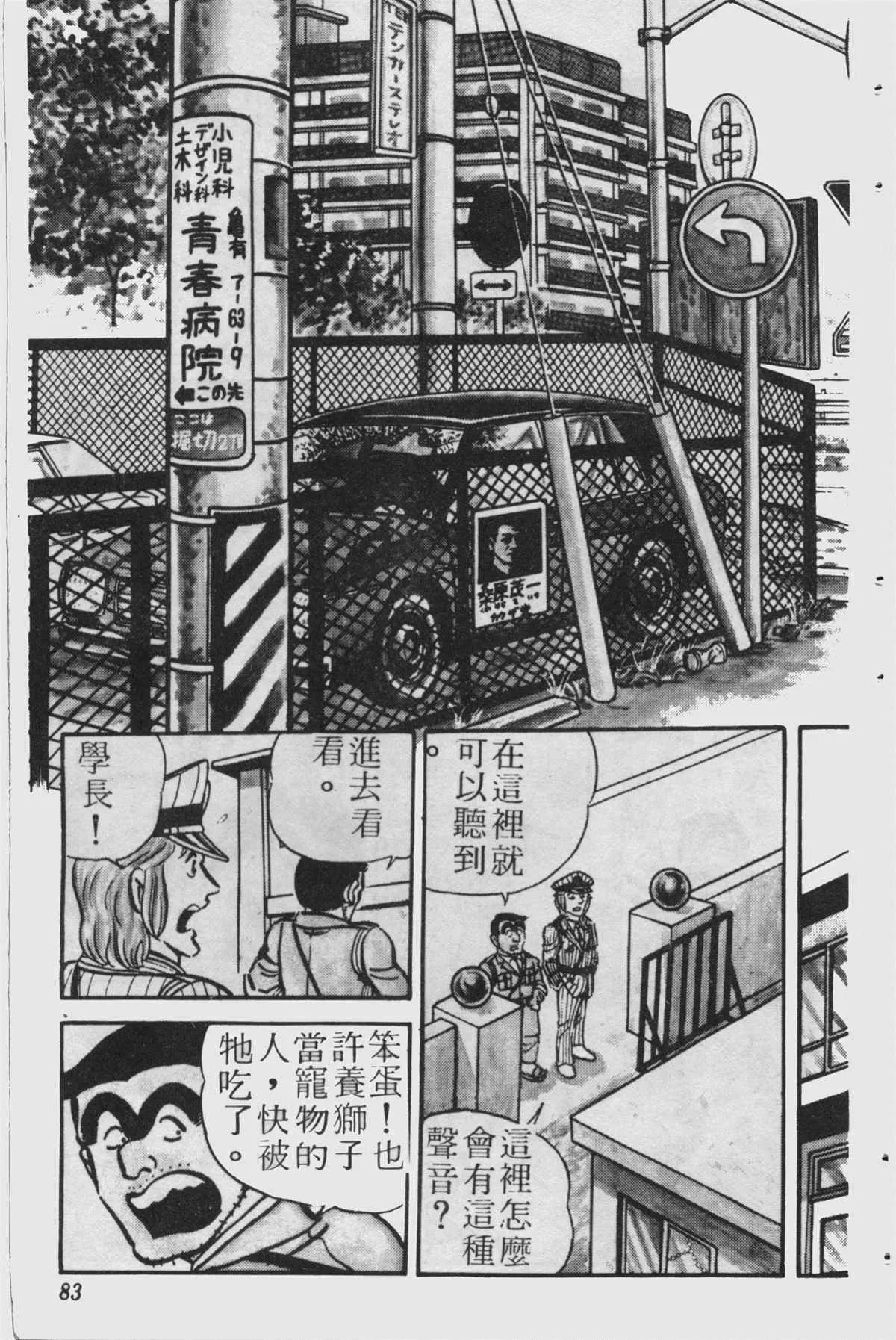 原版第23卷 第82页