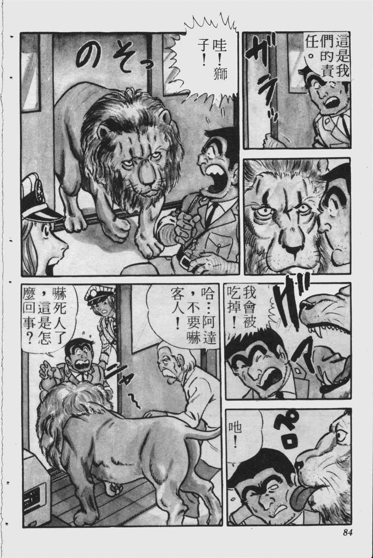 原版第23卷 第83页