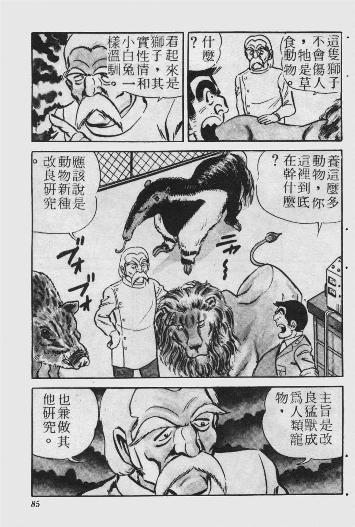 原版第23卷 第84页