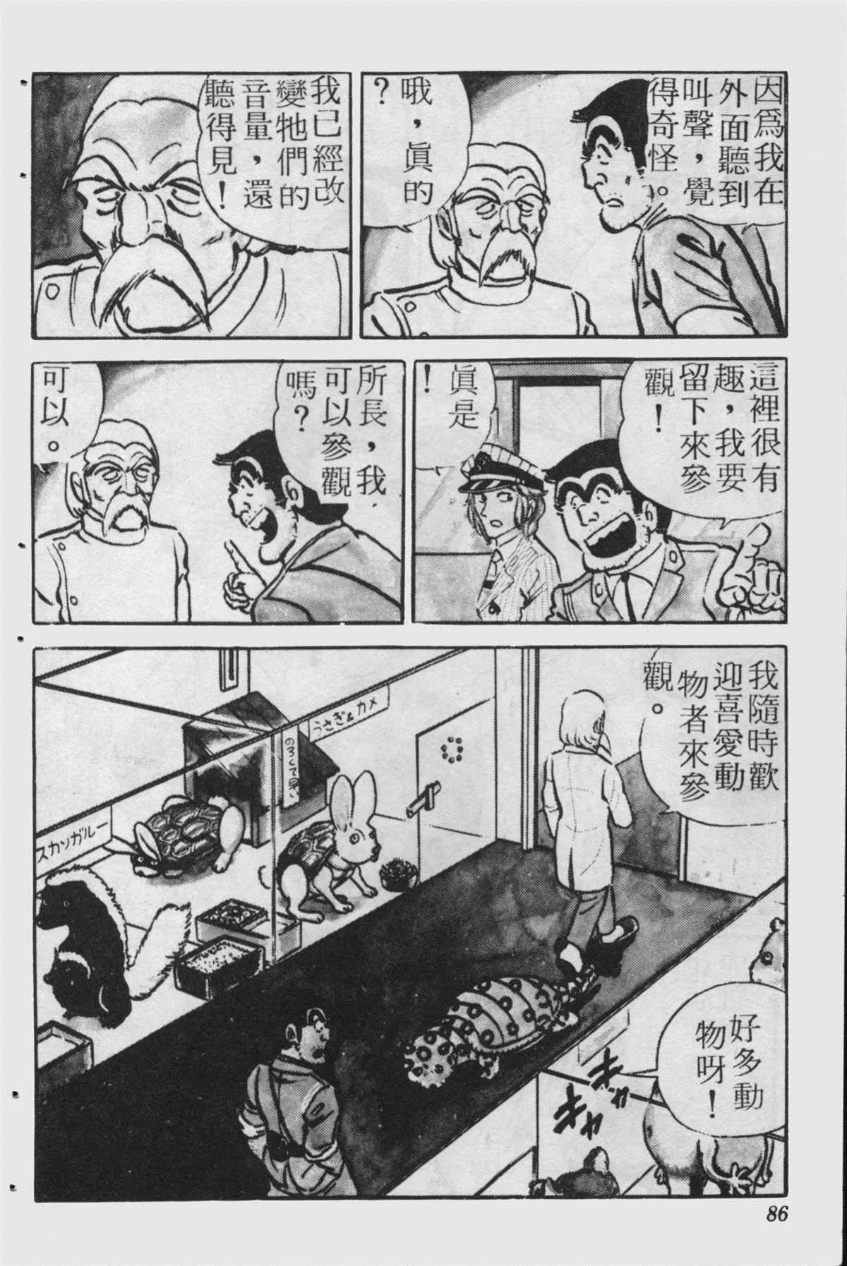 原版第23卷 第85页