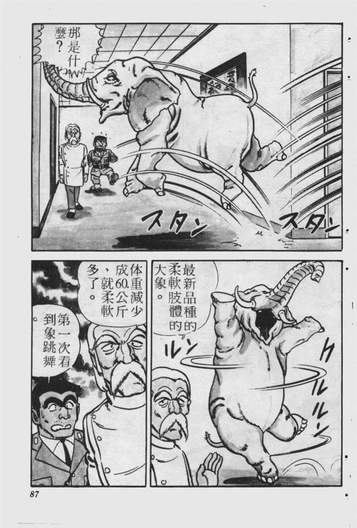 原版第23卷 第86页